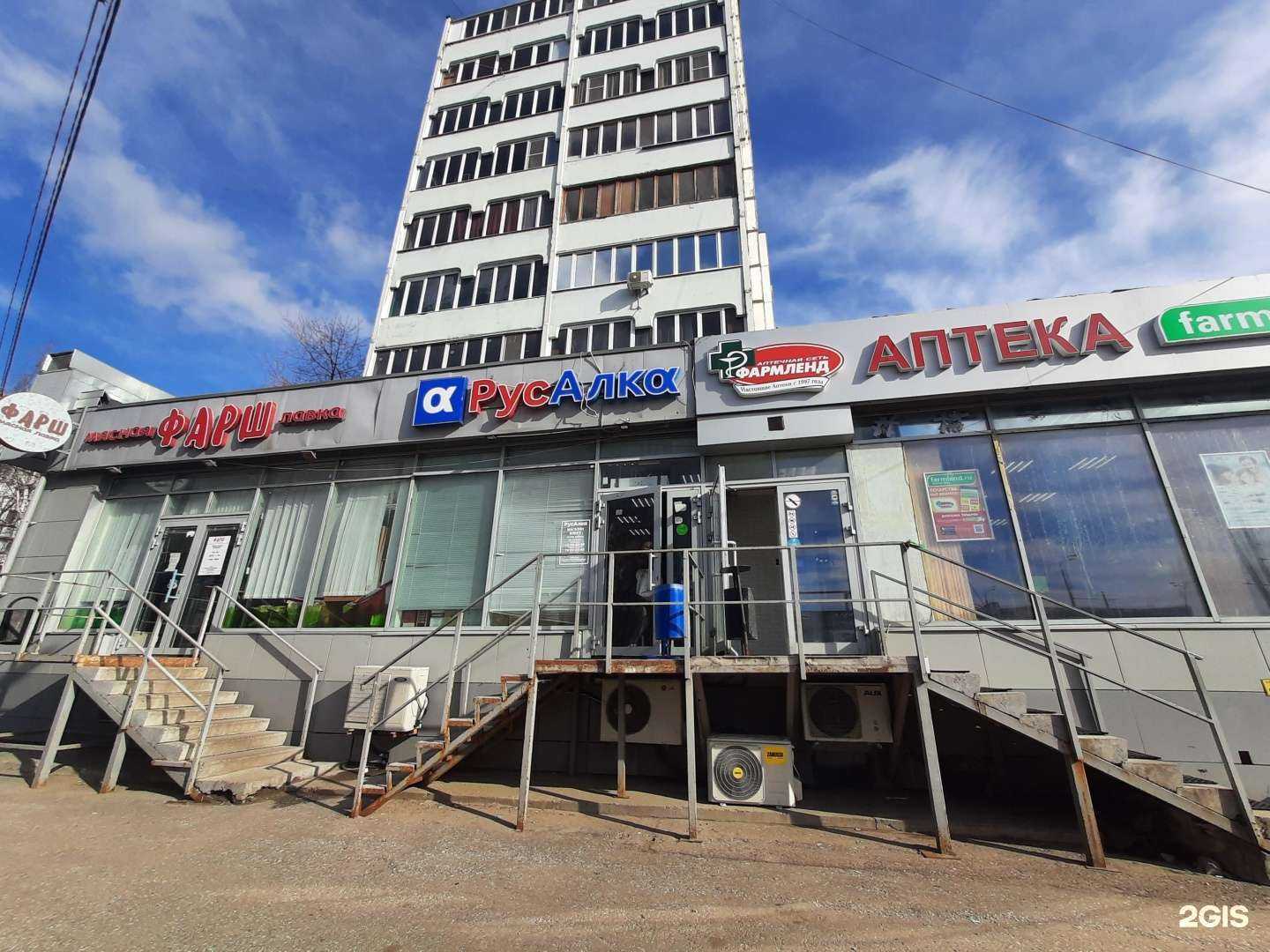 Отзывы на компанию Фармленд в Казани c фото