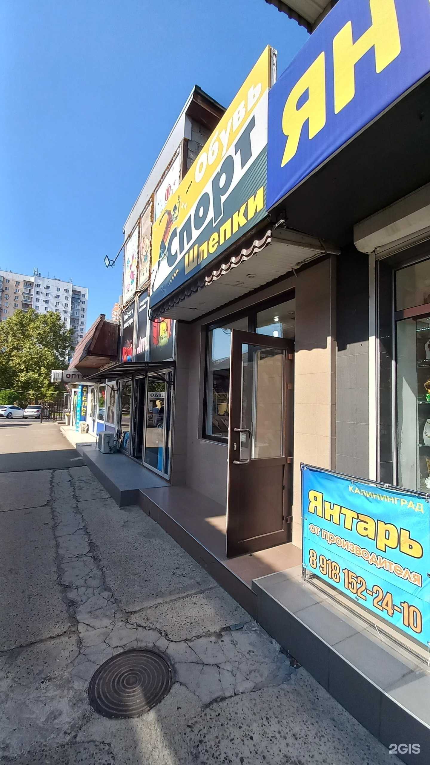 Отзывы на компанию Магазин спортивной обуви в Краснодаре c фото