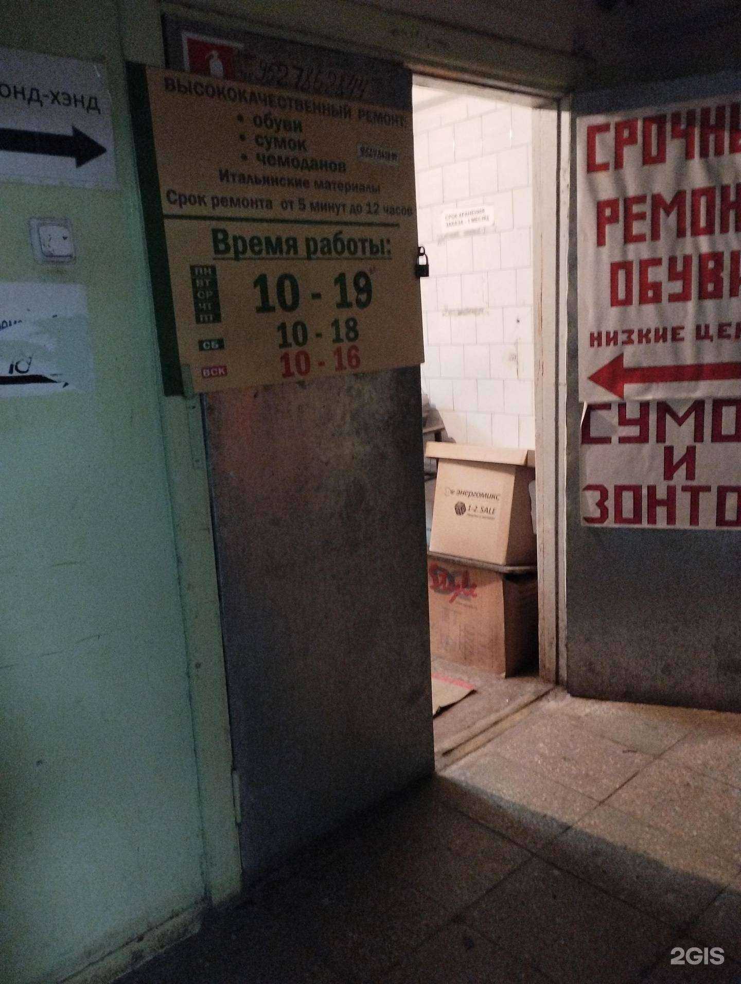 Отзывы на компанию Мастерская по ремонту обуви и чемоданов в г. Нижний Новгород c фото