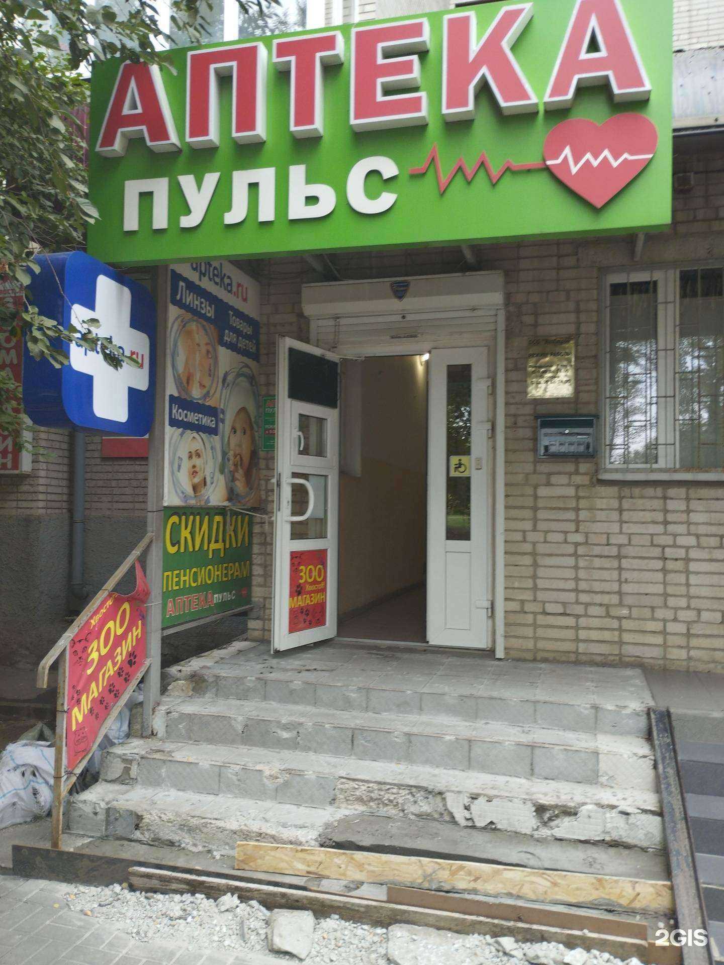 Отзывы на компанию Пульс в г. Ростов-на-Дону c фото