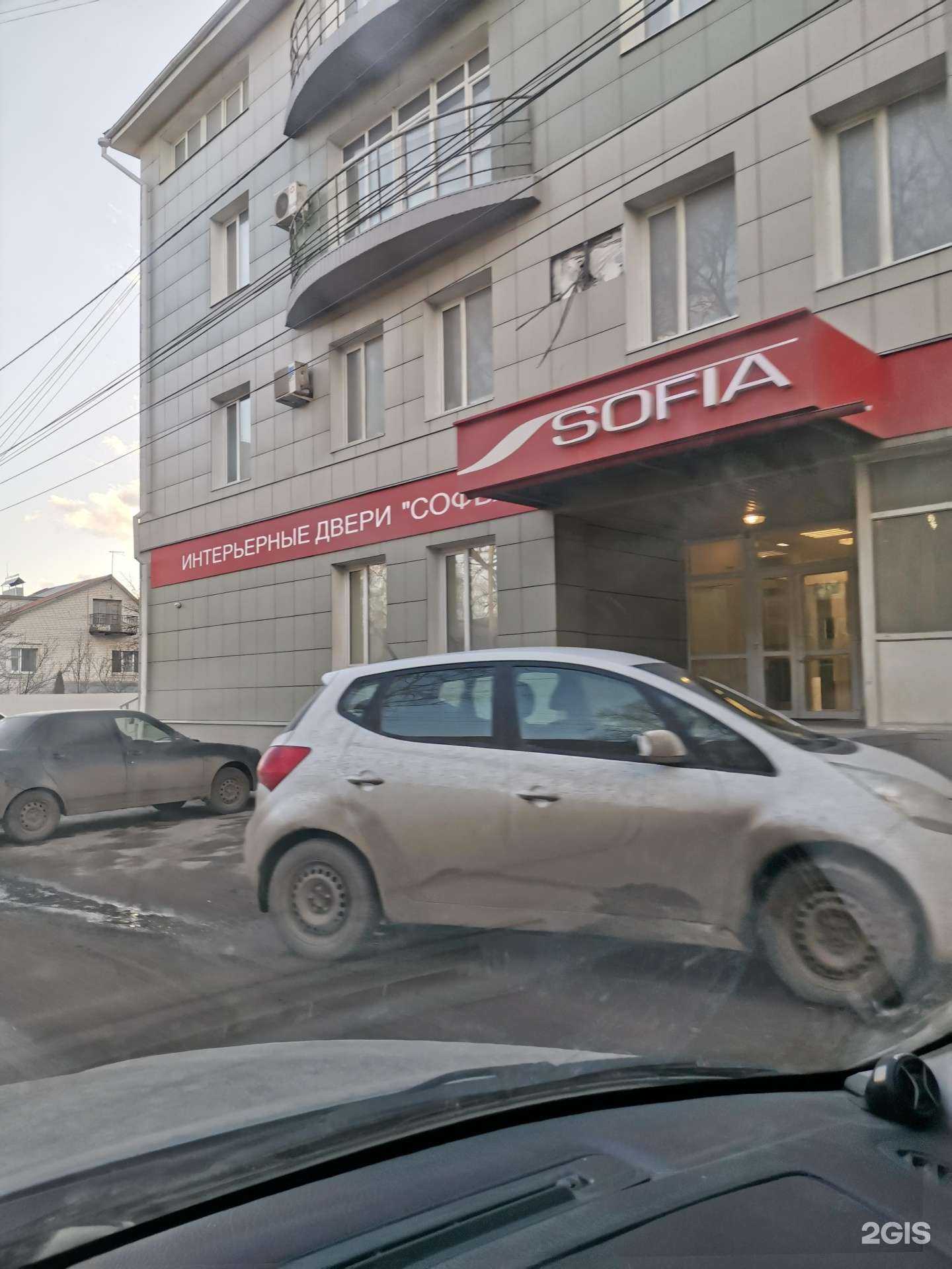 Отзывы на компанию Sofia в г. Ульяновск c фото