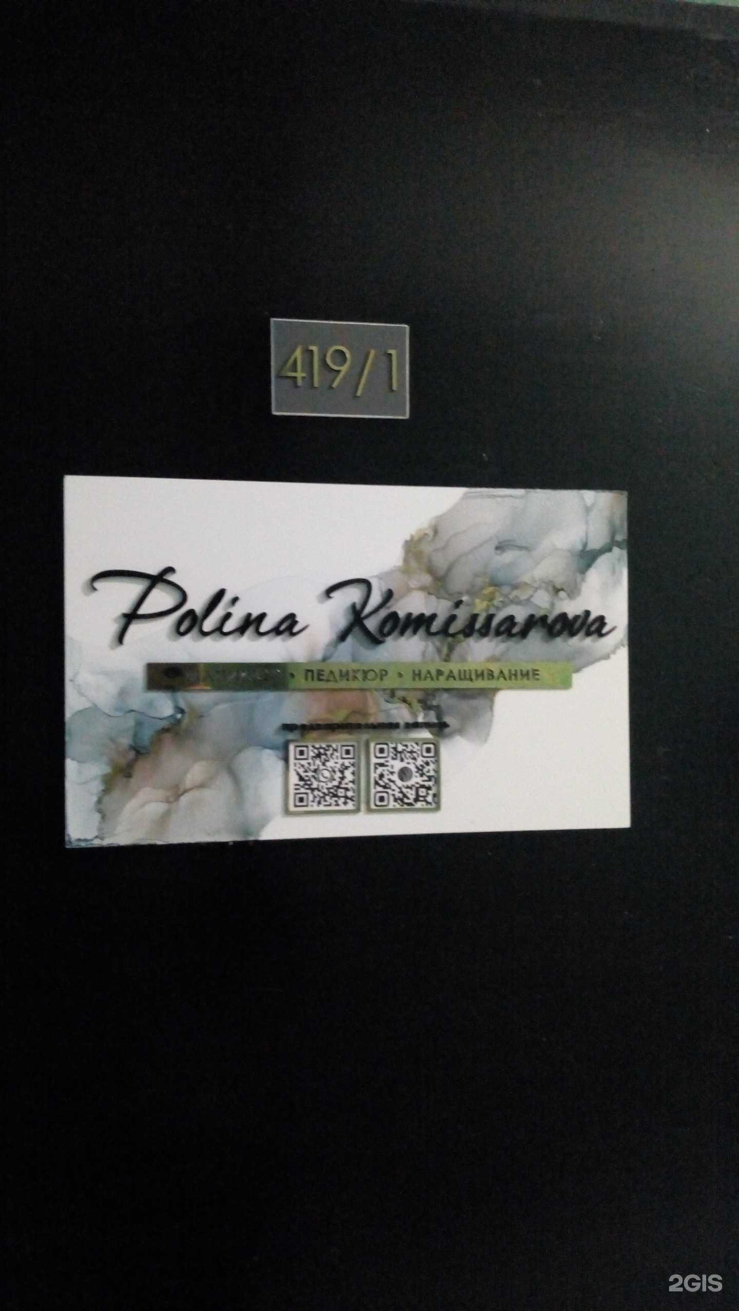 Отзывы на компанию Студия маникюра в Сыктывкаре c фото