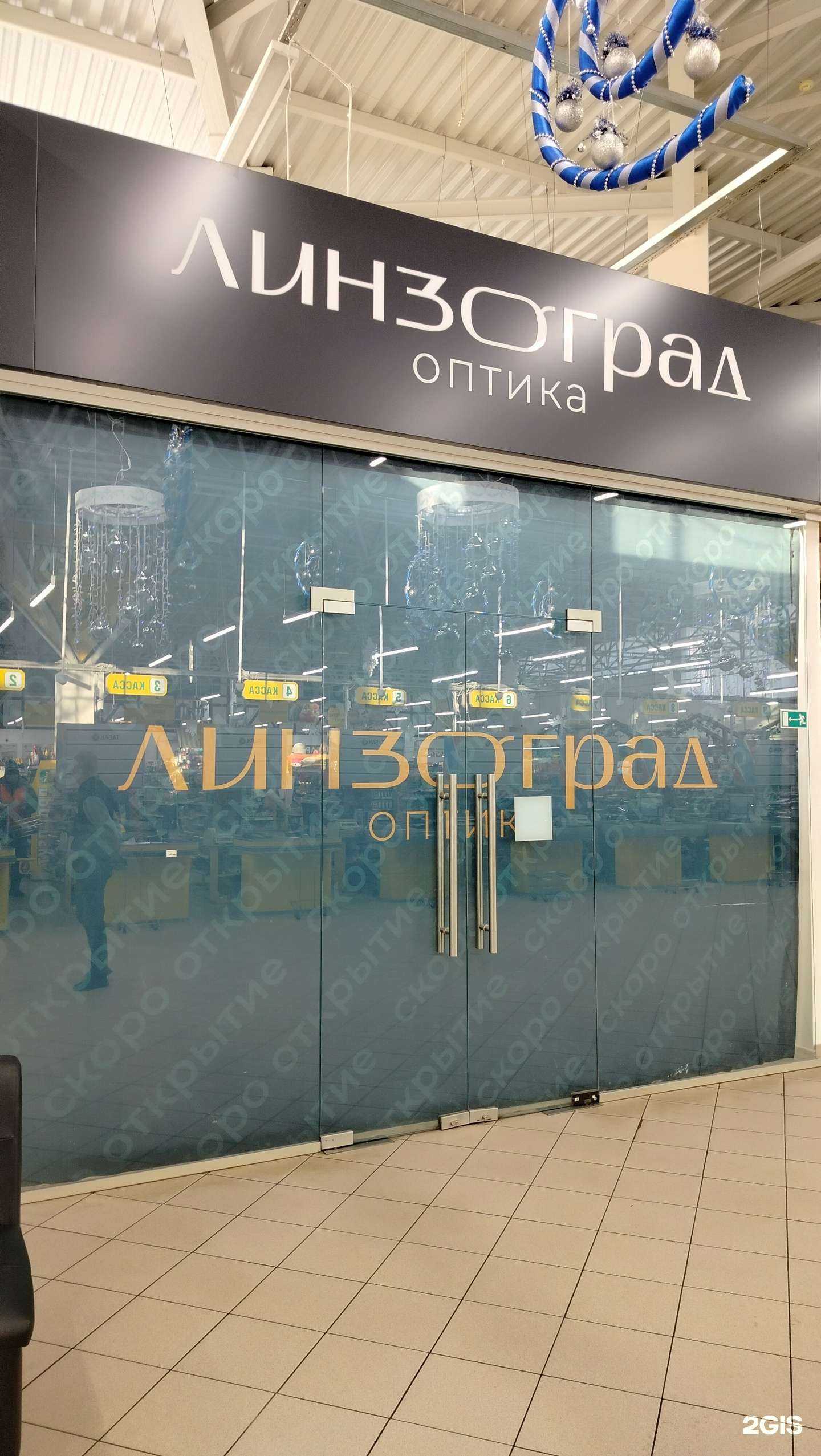 Отзывы на компанию Линзоград в Пензе c фото