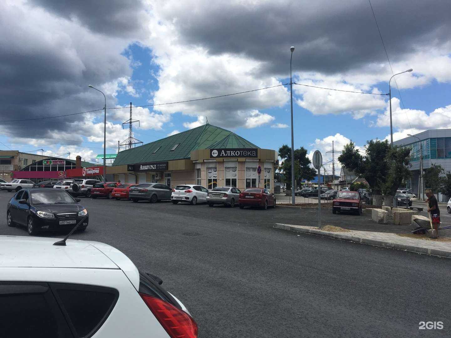 Отзывы на компанию Алкотека в Новороссийске c фото