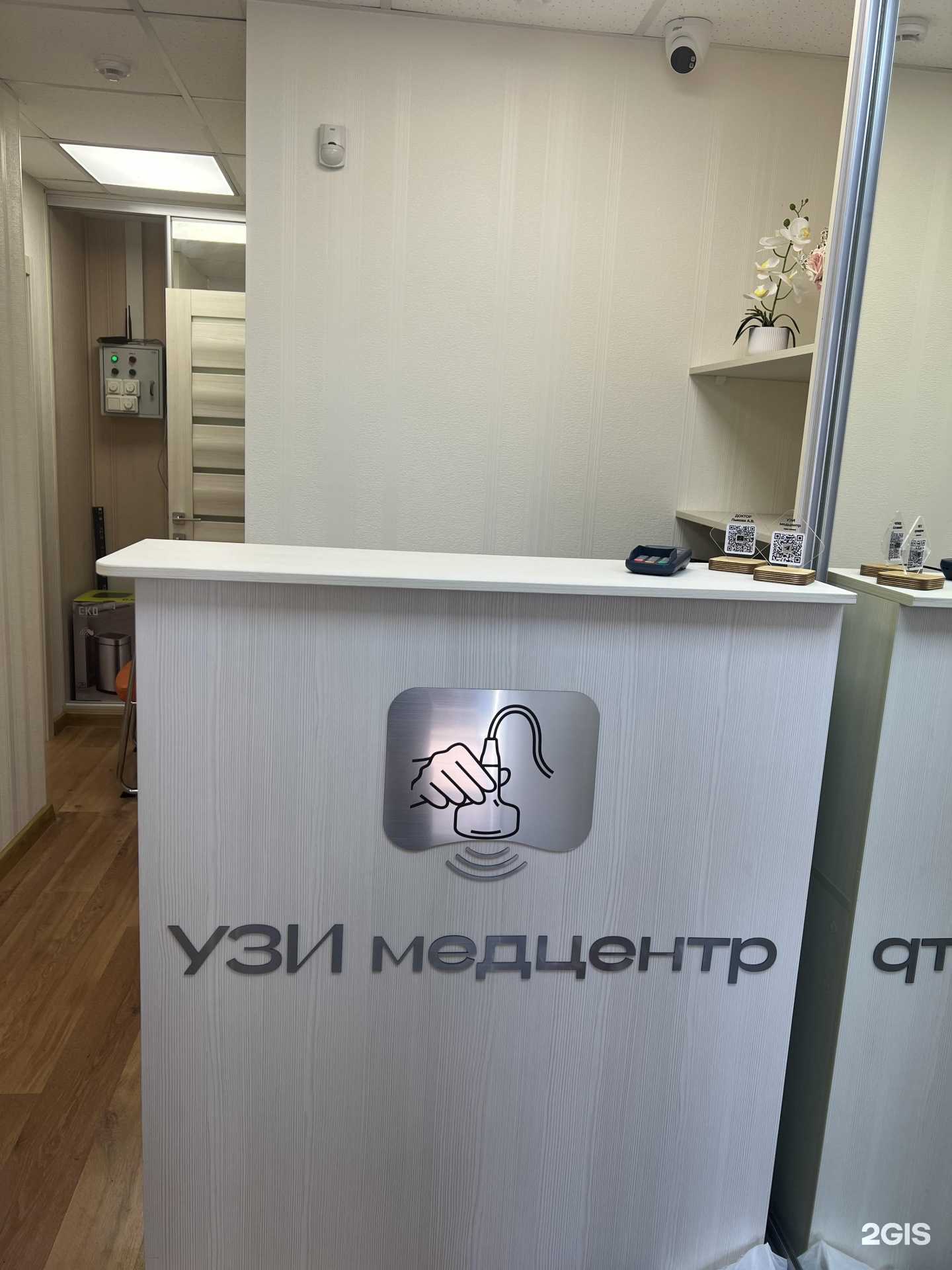 Отзывы на компанию УЗИ-медцентр в Красноярске c фото