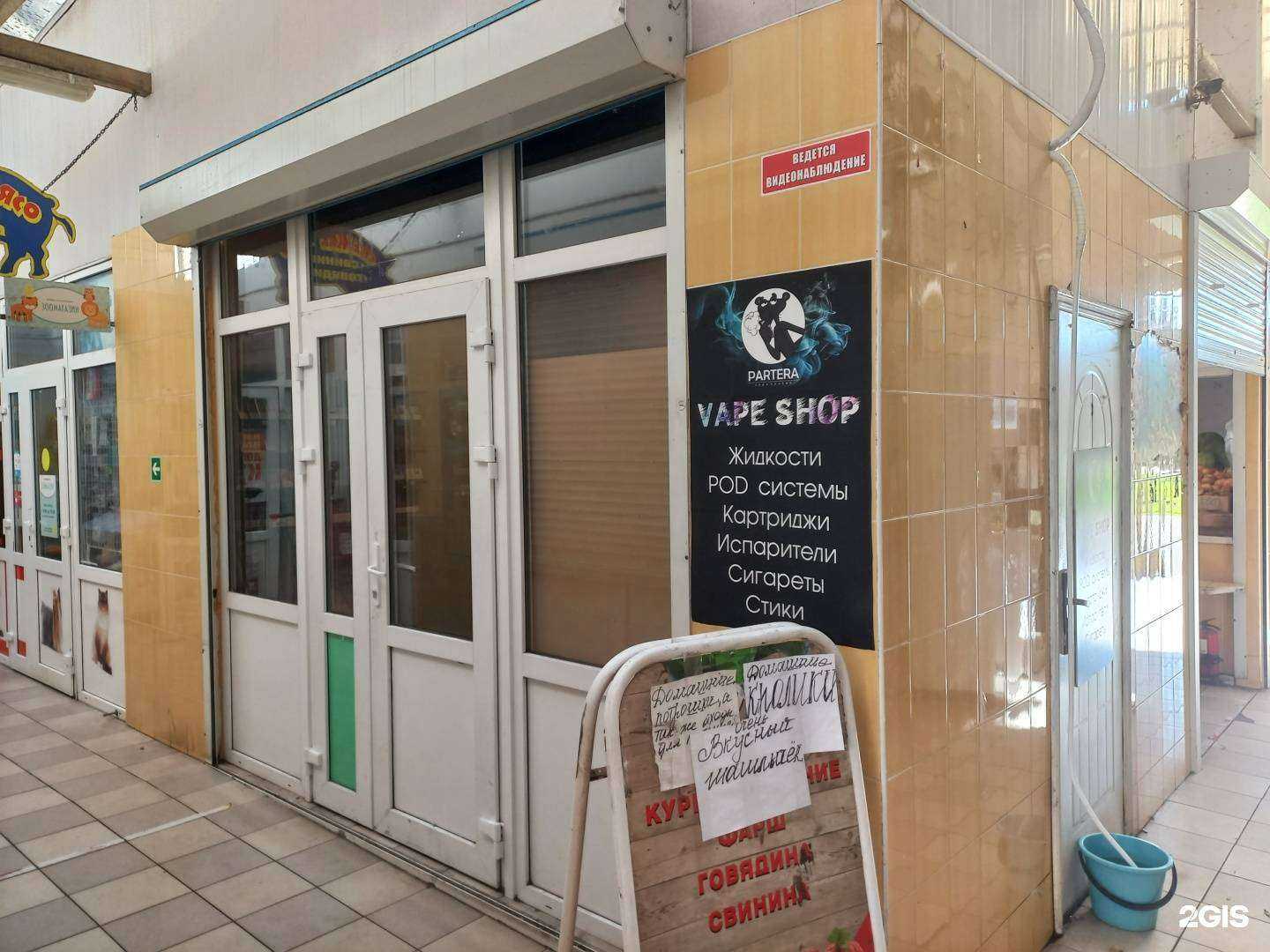 Отзывы на компанию Pantera в Туапсе c фото