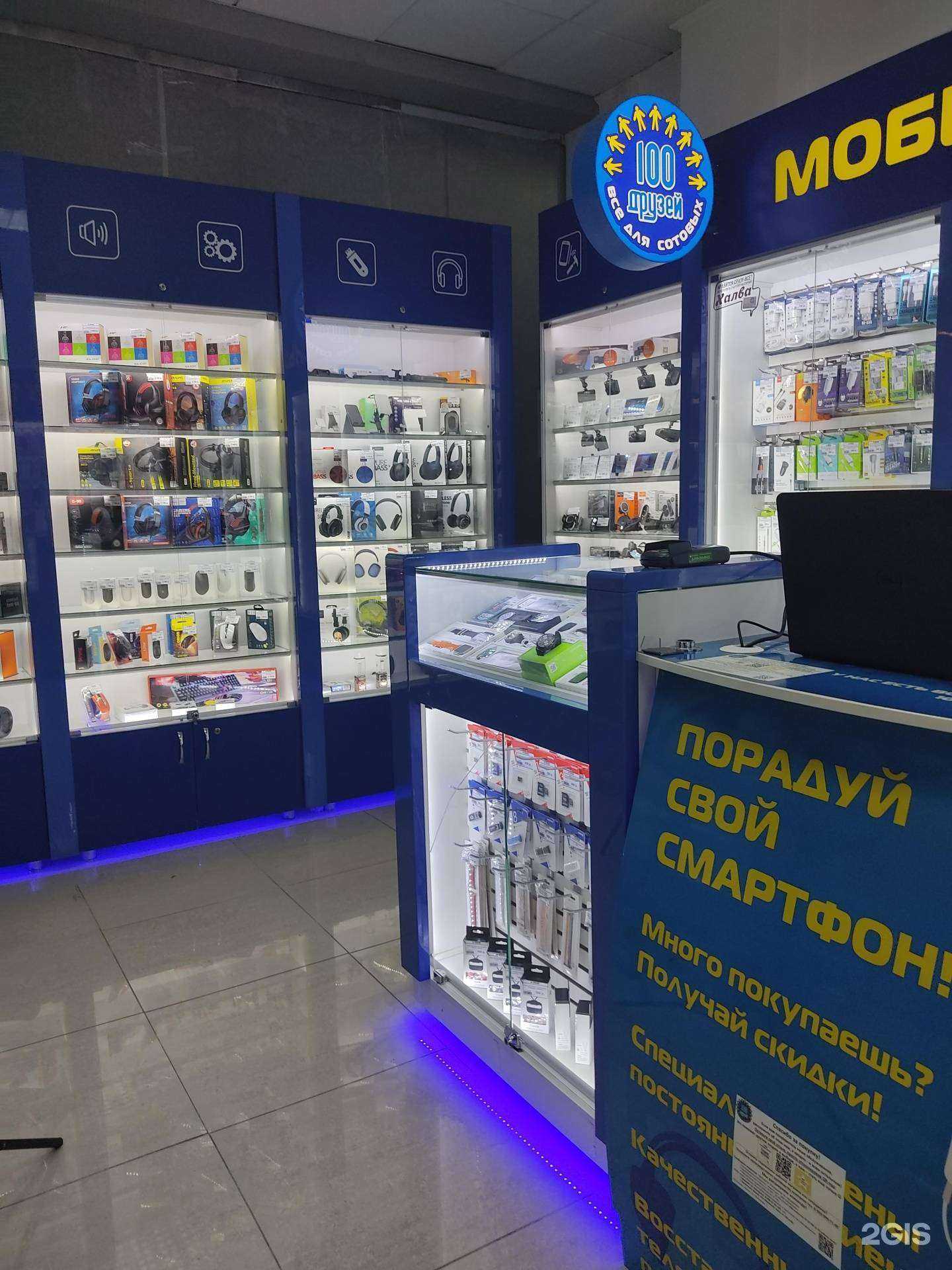 Отзывы на компанию 100 друзей в Красноярске c фото