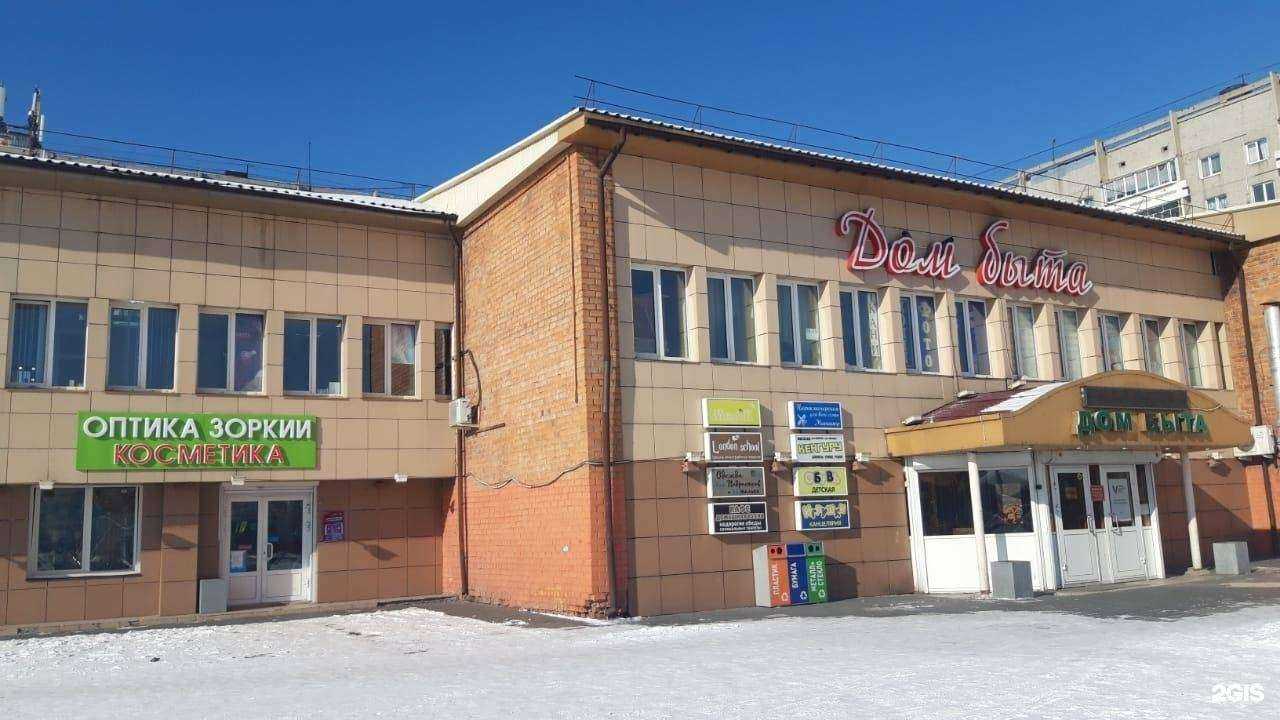 Отзывы на компанию Зоркий в Шелехове c фото