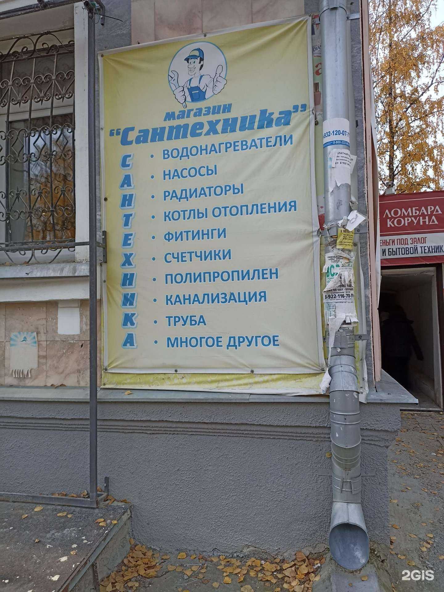 Отзывы на компанию Магазин сантехники в г. Дегтярск c фото