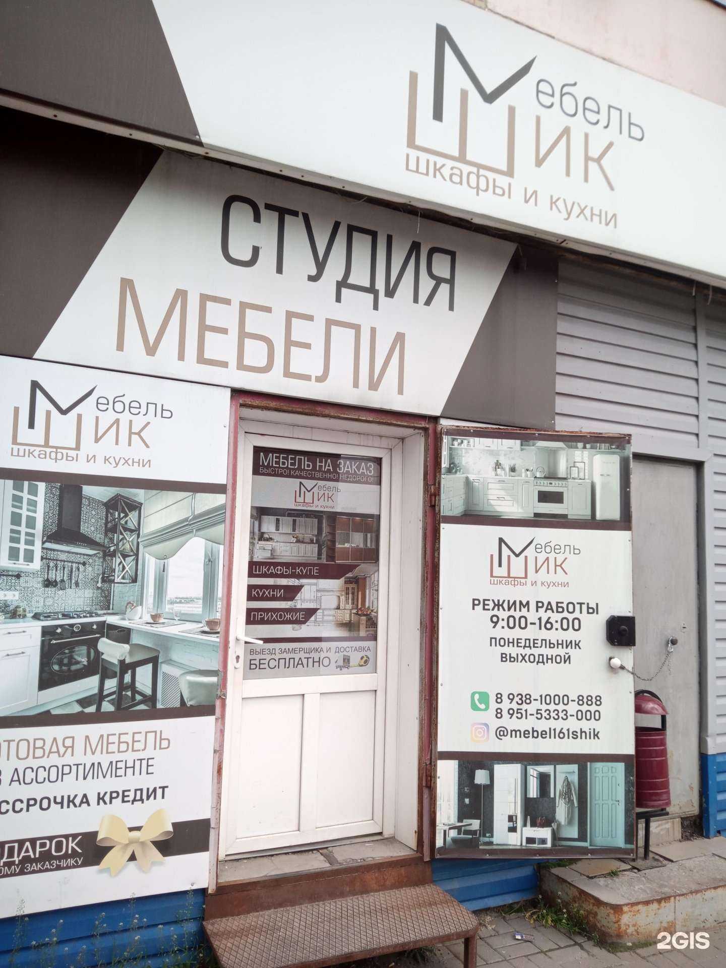 Отзывы на компанию Мебель Шик в Азове c фото