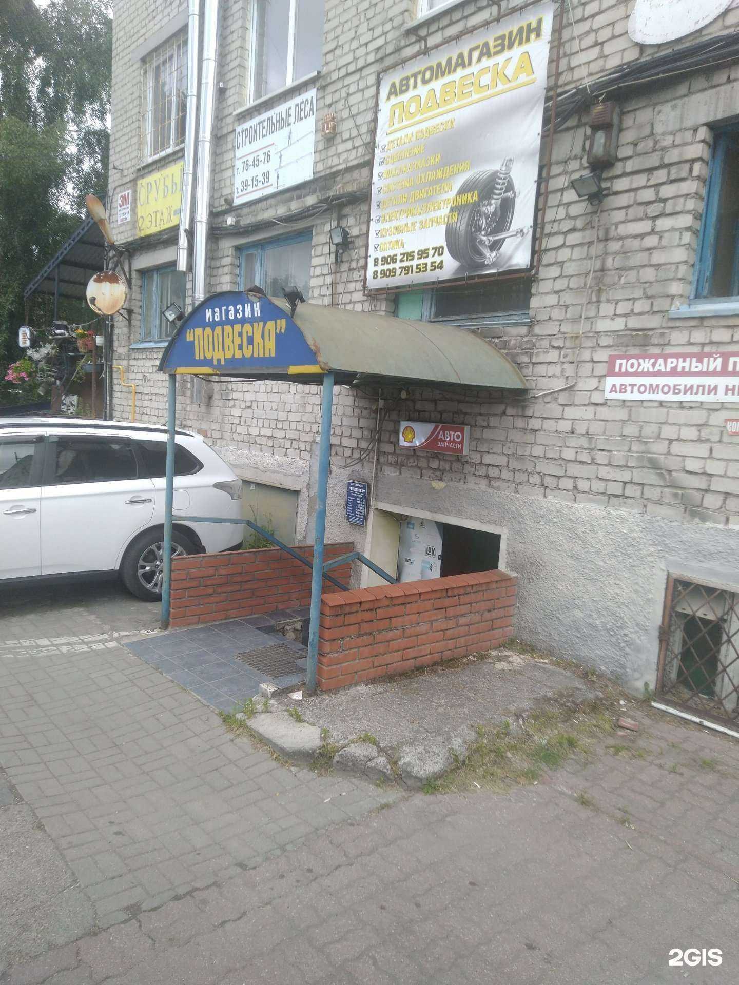 Отзывы на компанию Подвеска в Калининграде c фото