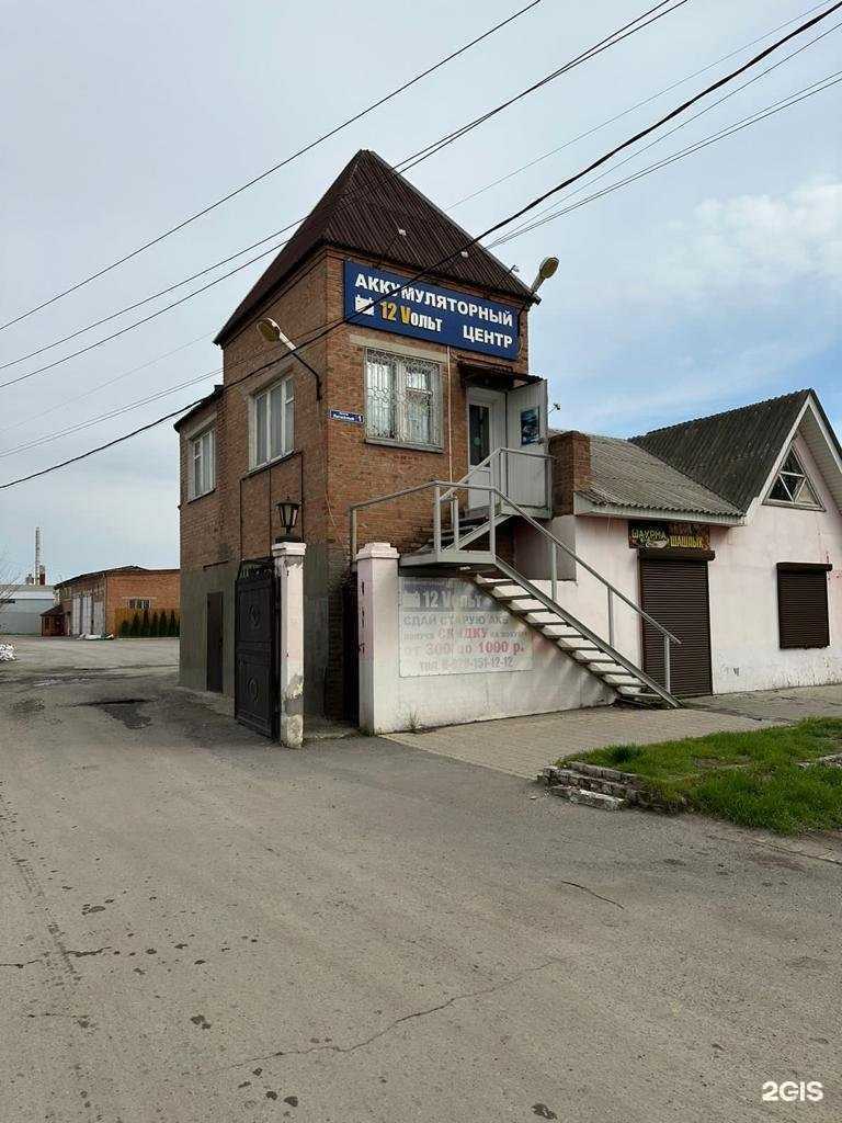 Отзывы на компанию 12 Vольт в Азове c фото