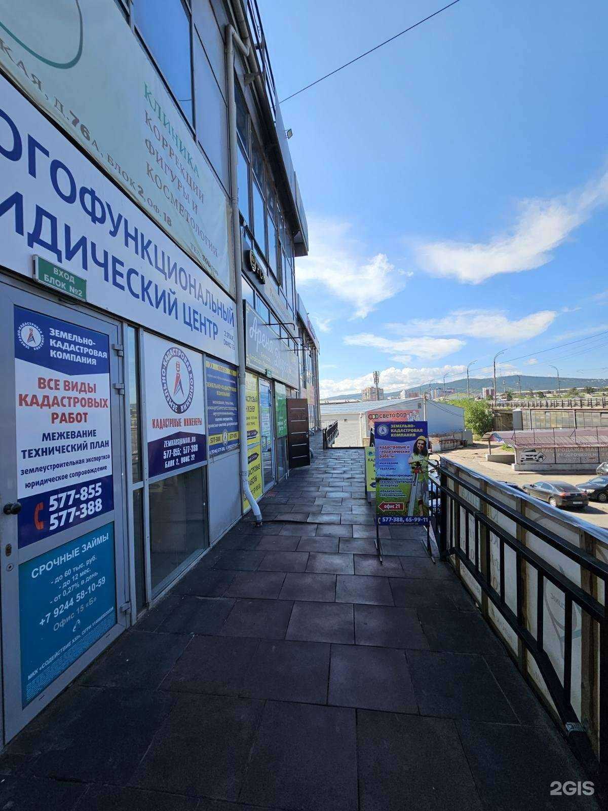 Отзывы на компанию Земельно-Кадастровая Компания в Улан-Удэ c фото