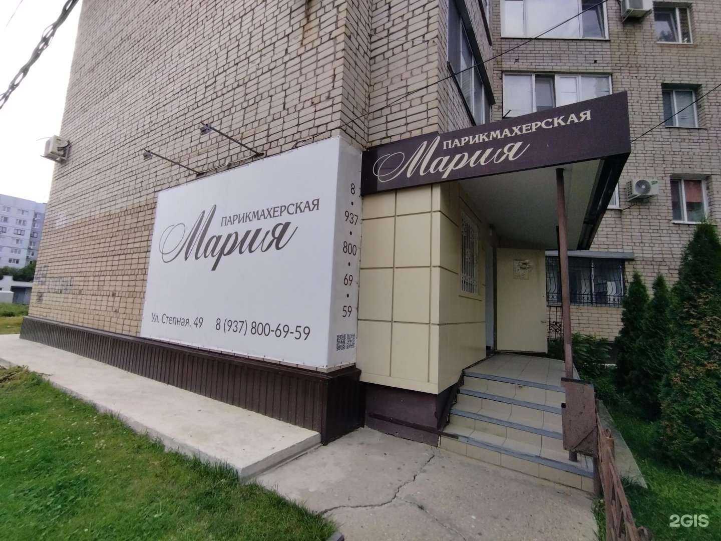 Отзывы на компанию Мария в Балакове c фото