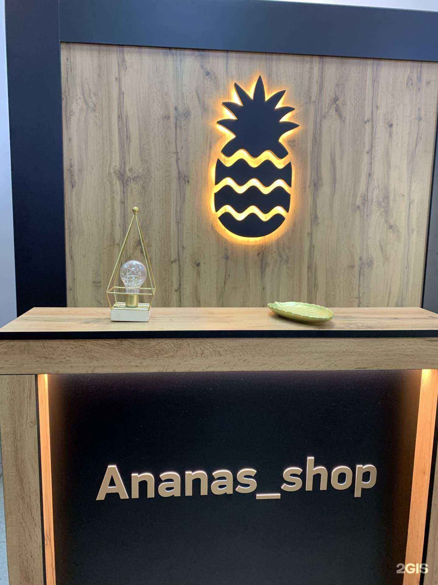 Отзывы на компанию Ананас в Магнитогорске c фото