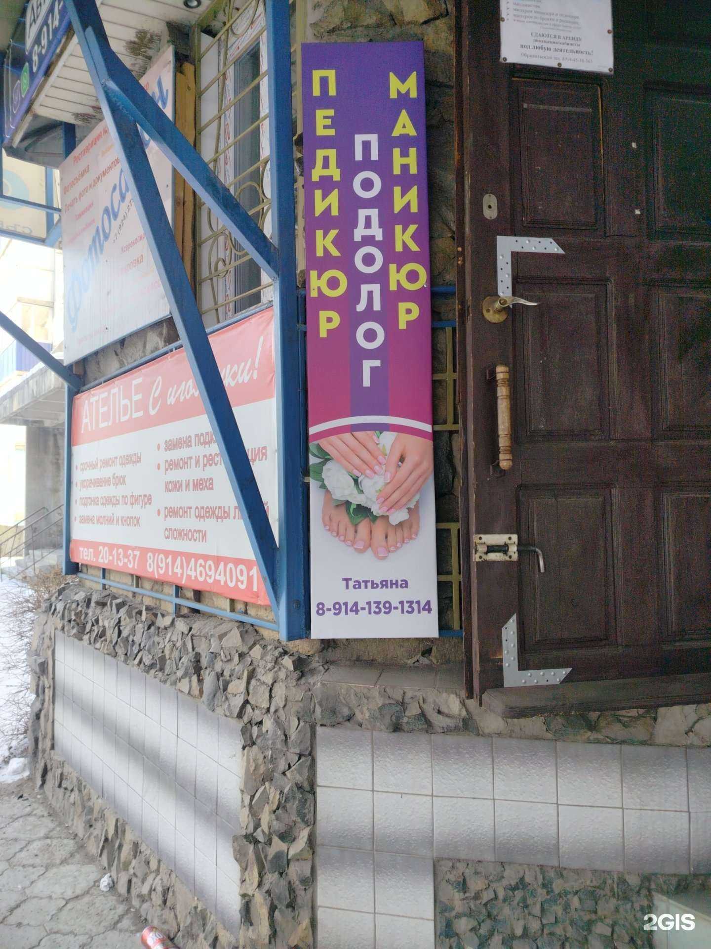 Отзывы на компанию Кабинет маникюра и педикюра с основами подологии в г. Чита c фото