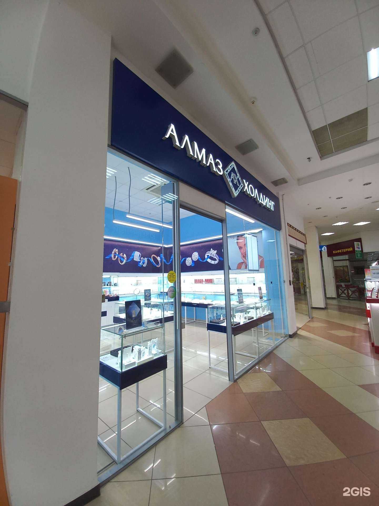 Отзывы на компанию Алмаз-Холдинг в г. Новокуйбышевск c фото