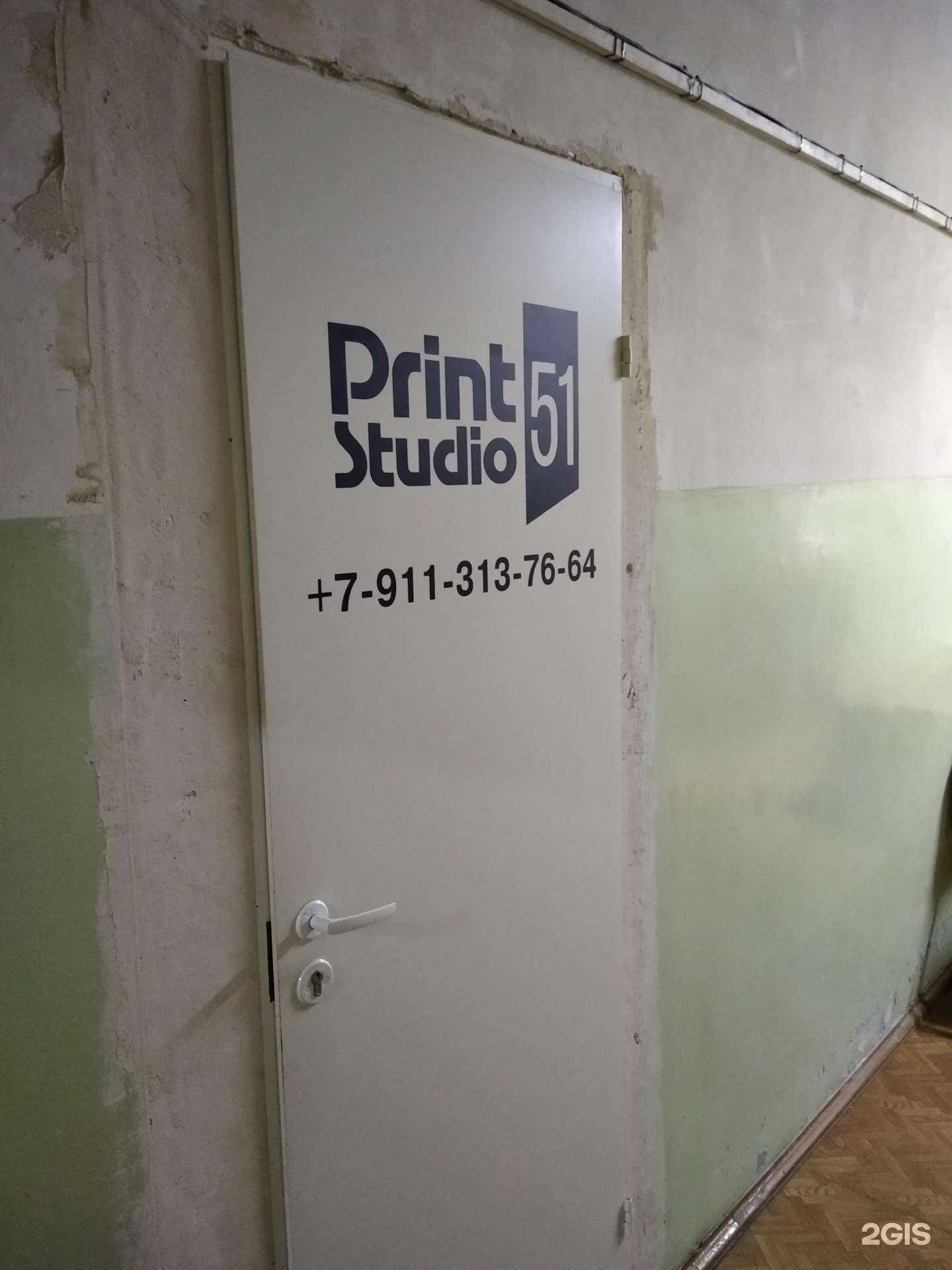 Отзывы на компанию Print studio 51 в г. Мурманск c фото