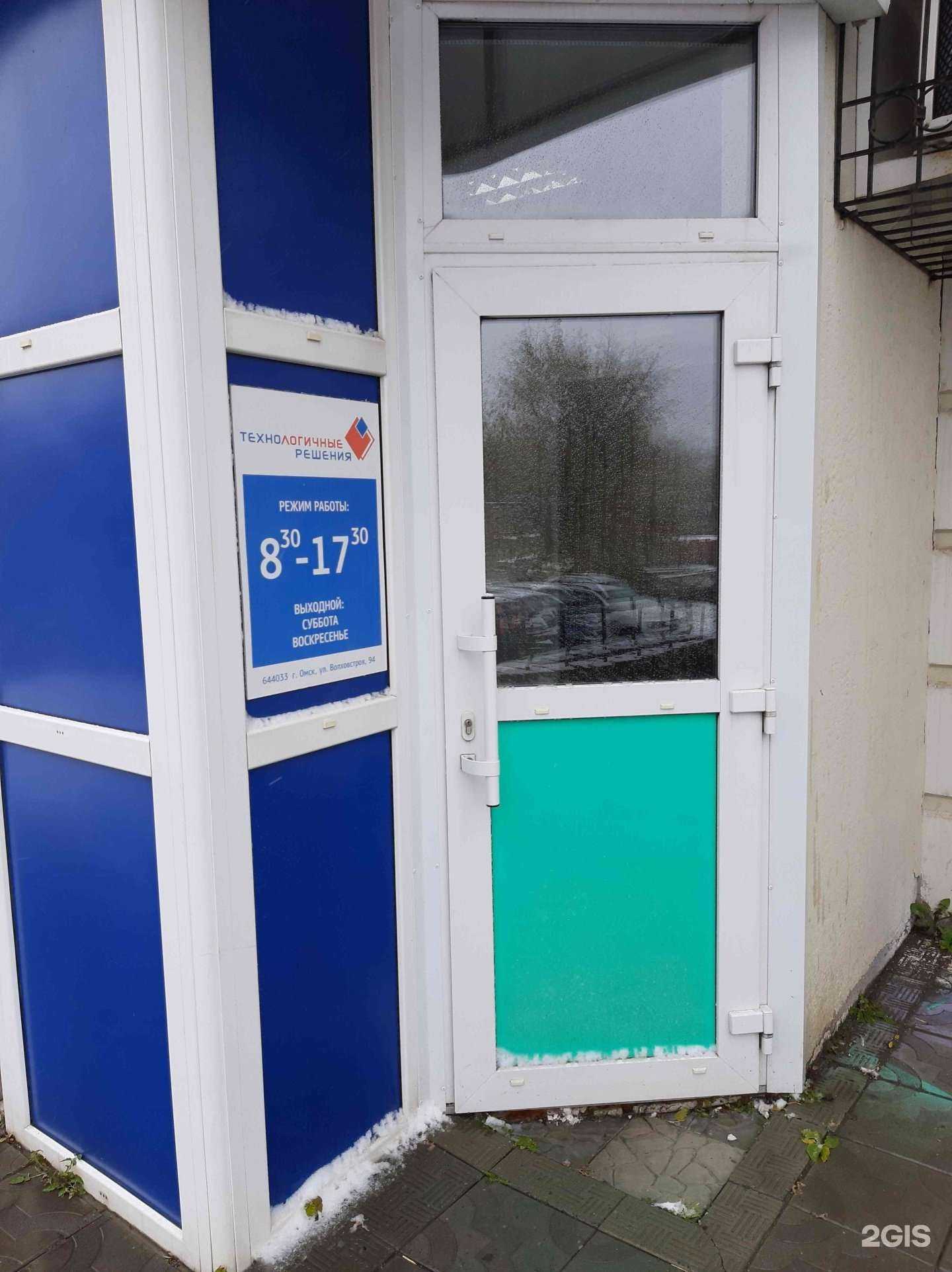 Отзывы на компанию Технологичные решения в Омске c фото