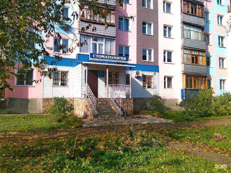 Отзывы на компанию Стоматология в Салавате c фото