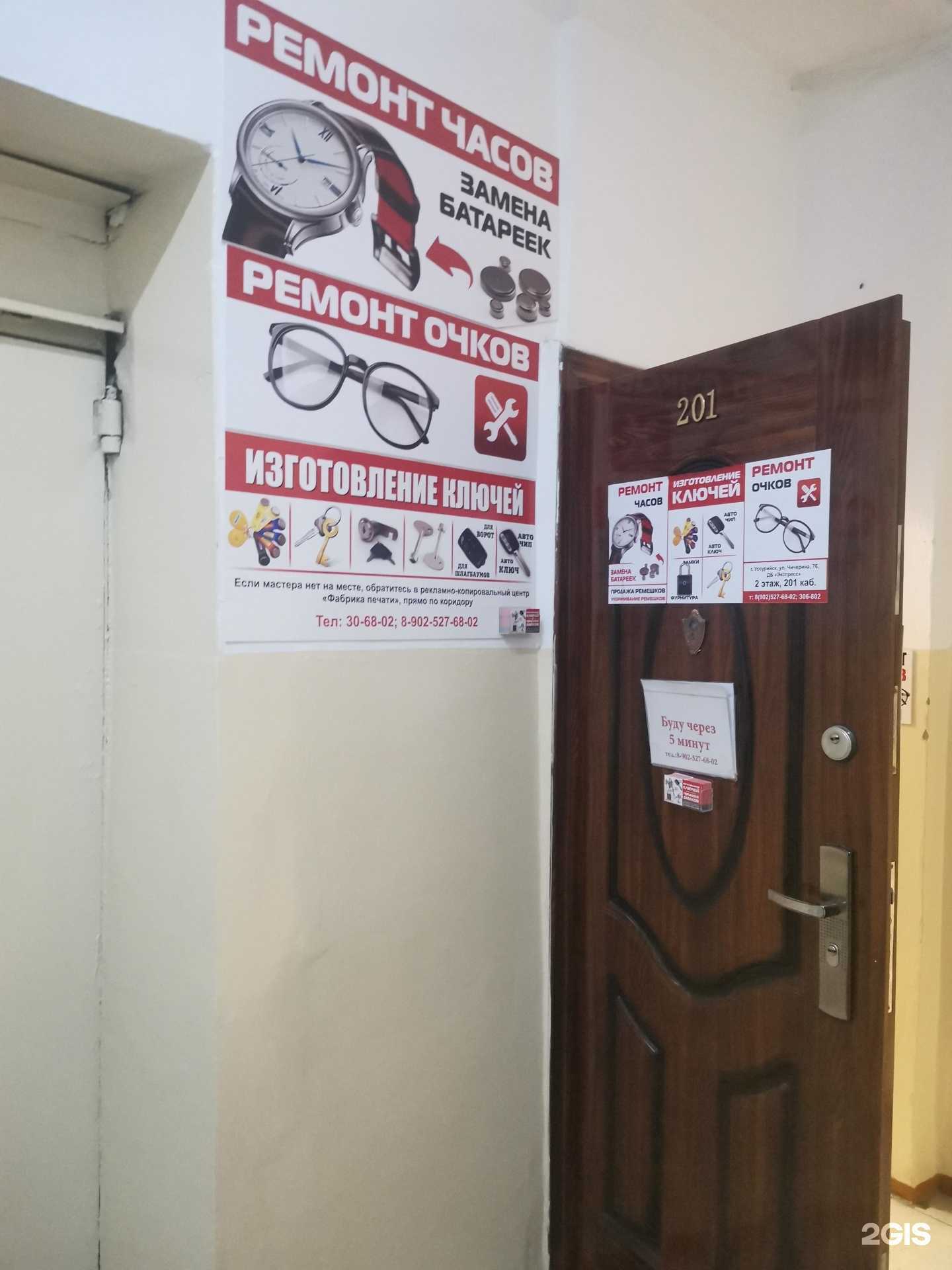 Отзывы на компанию Мастер точка в г. Уссурийск c фото