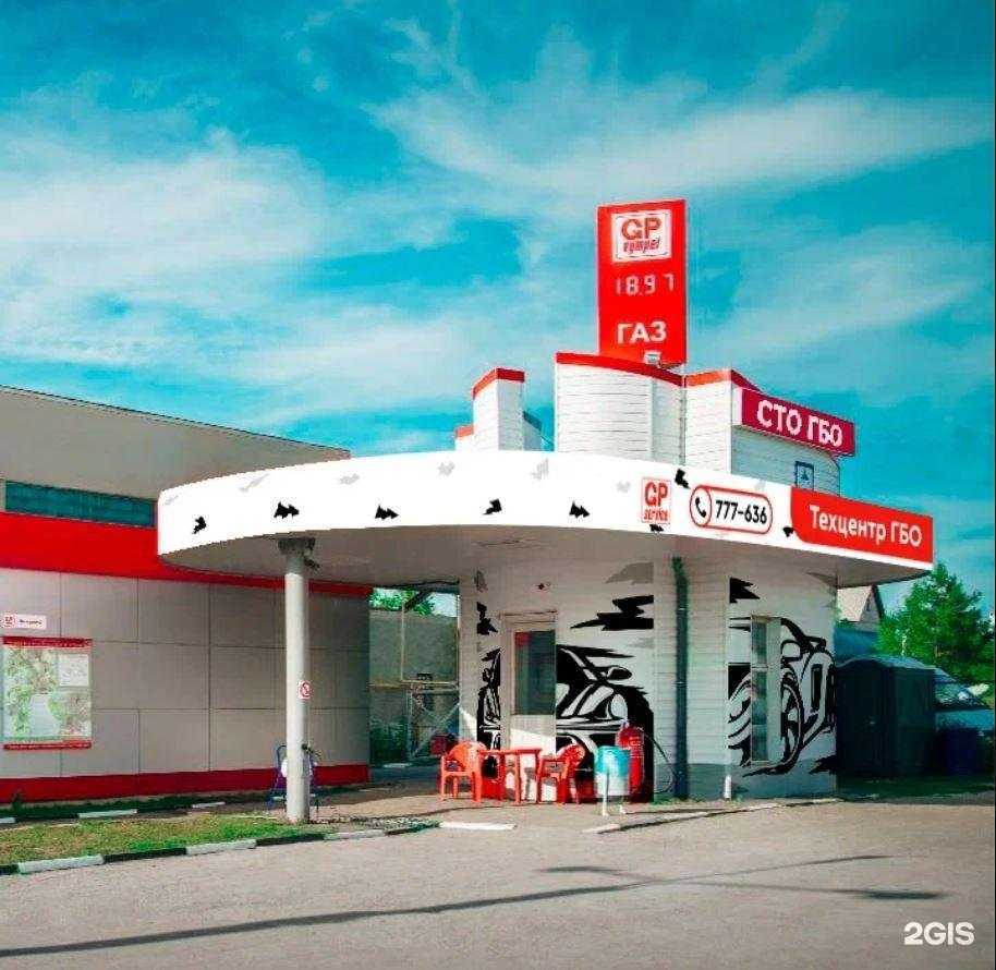 Отзывы на компанию GP service в г. Энгельс c фото