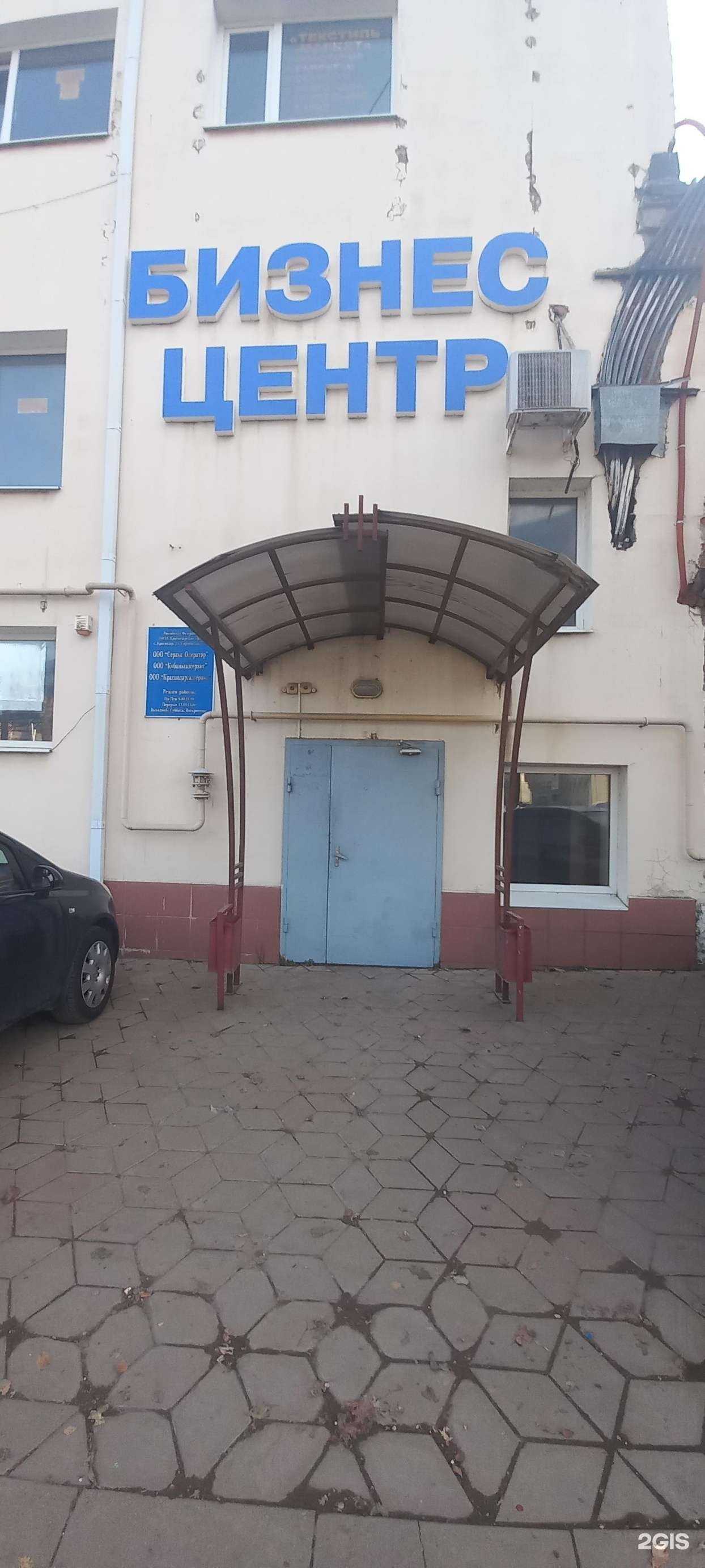 Отзывы на компанию Сервис оператор в г. Краснодар c фото