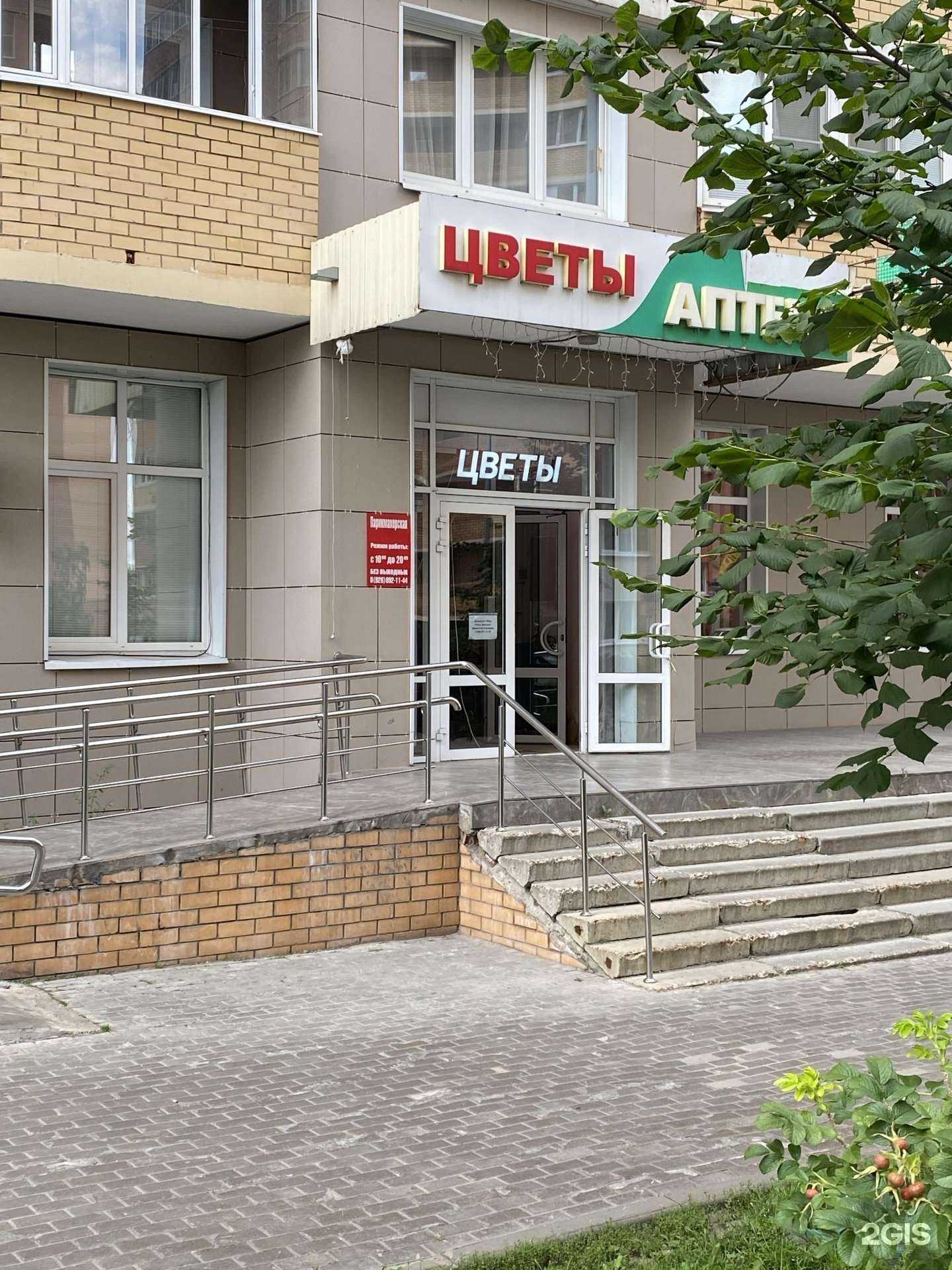 Отзывы на компанию Незабудка в г. Химки c фото