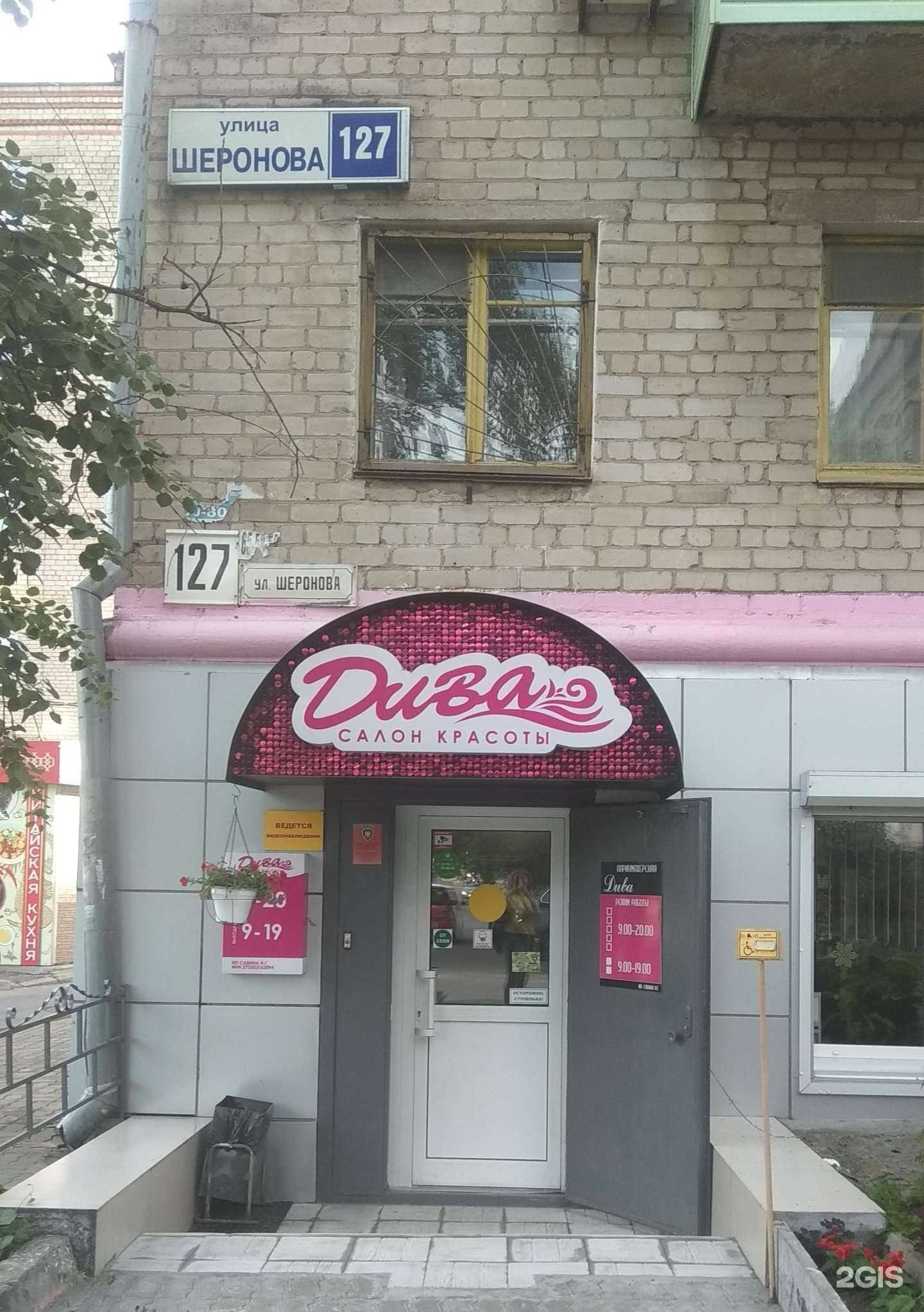 Отзывы на компанию Дива в г. Хабаровск c фото