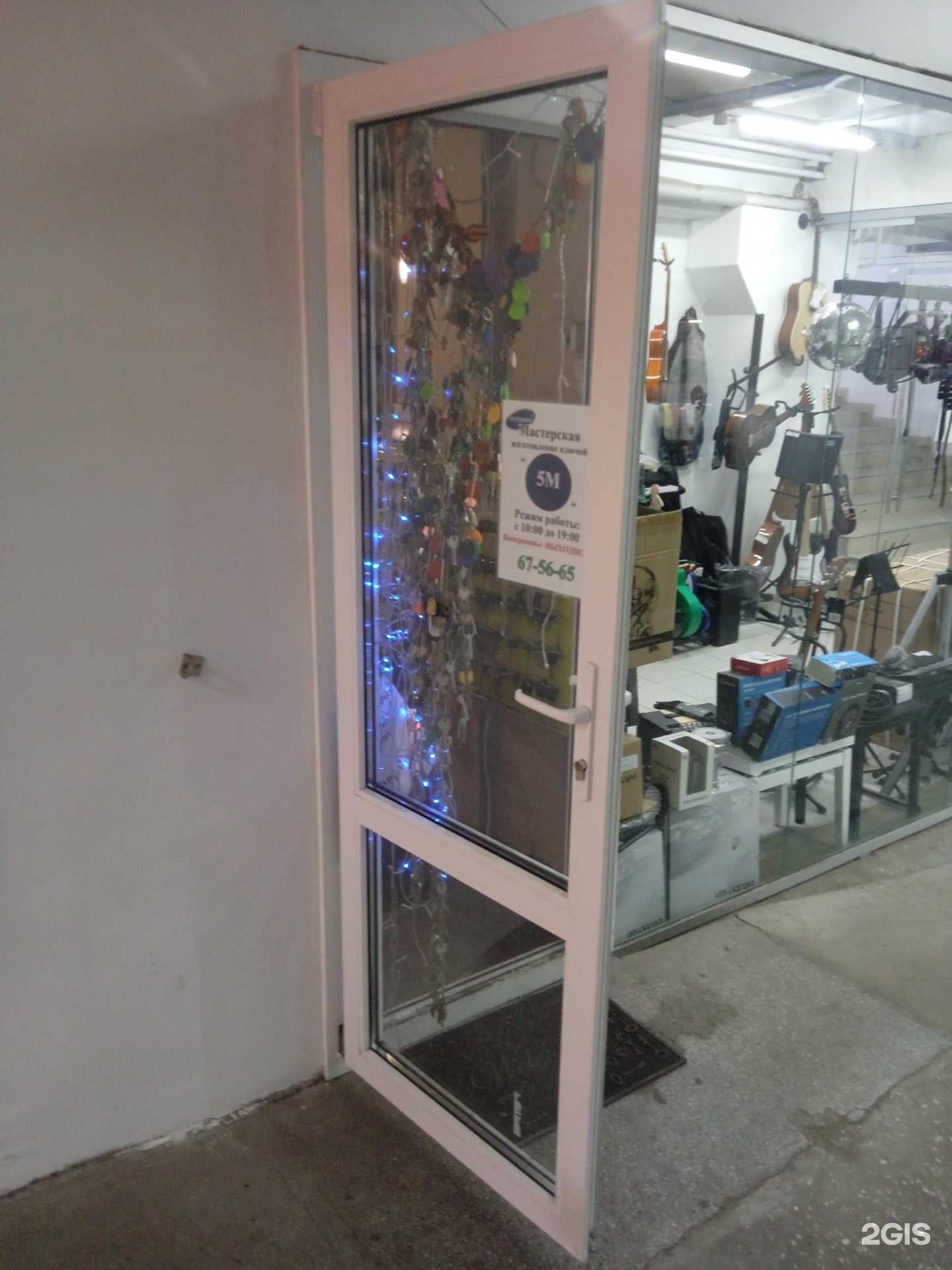 Отзывы на компанию Мастерская по изготовлению ключей в г. Ставрополь c фото