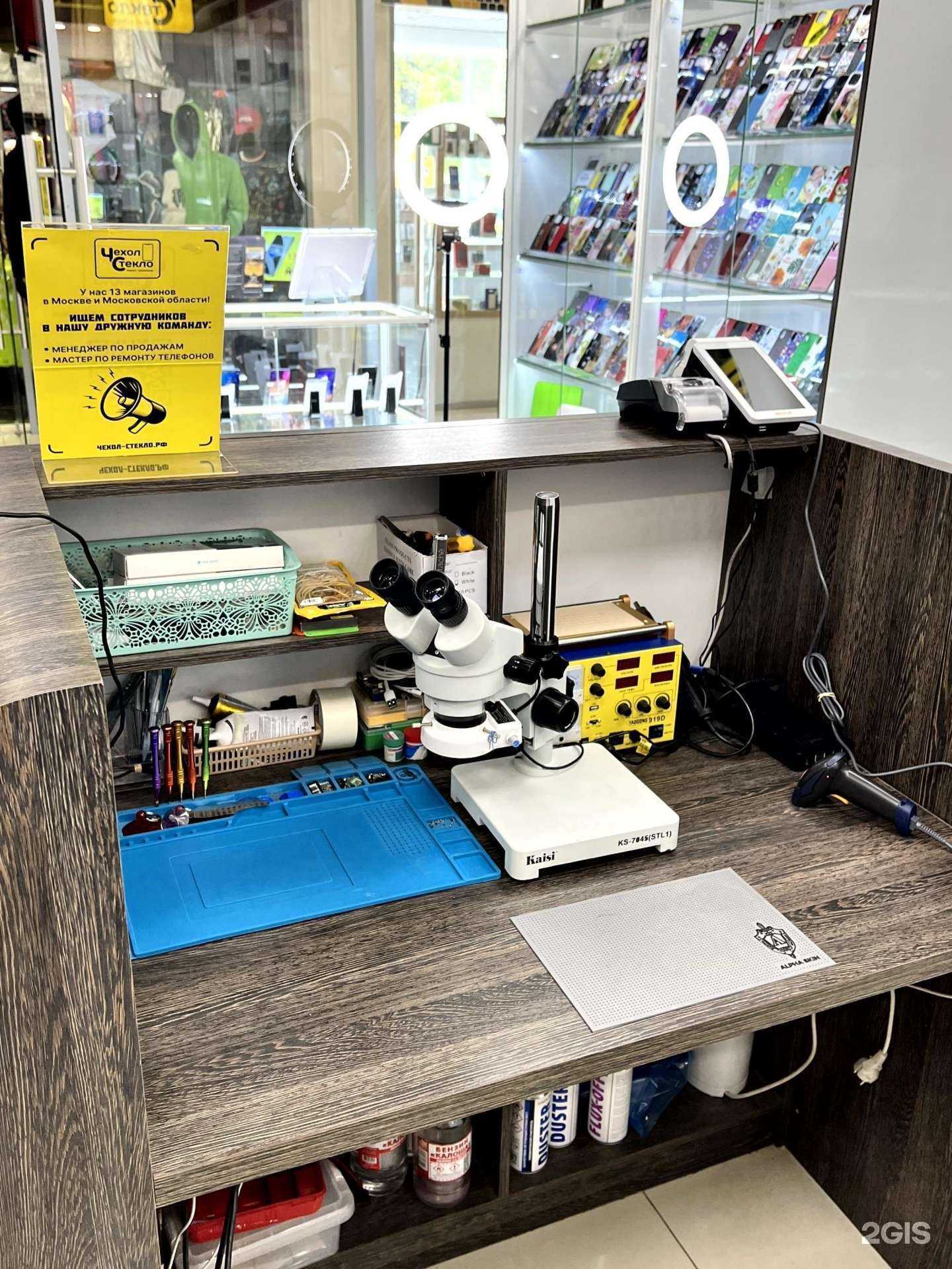 Отзывы на компанию ЧехолСтекло в Реутове c фото