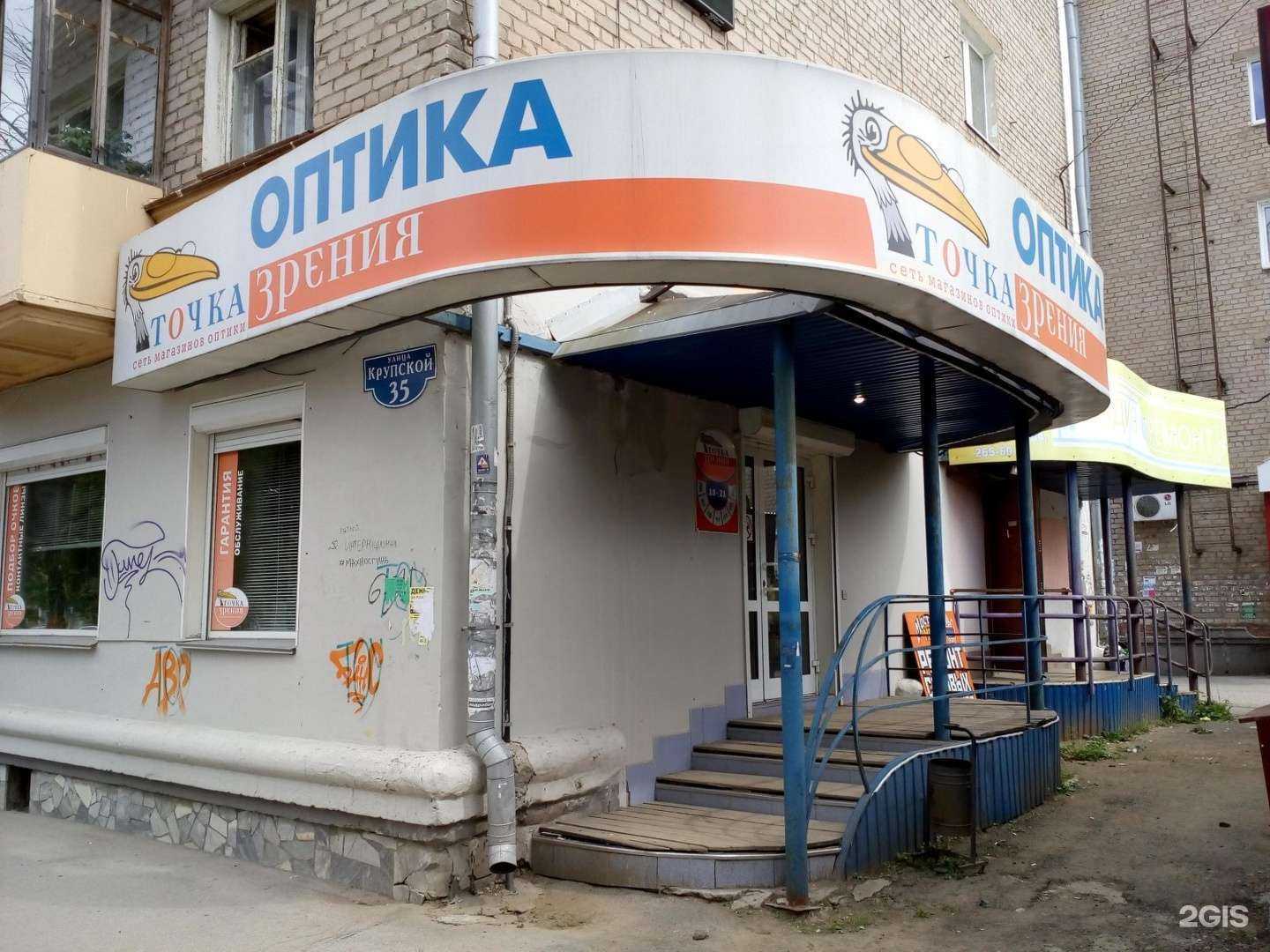 Отзывы на компанию Точка зрения в Перми c фото