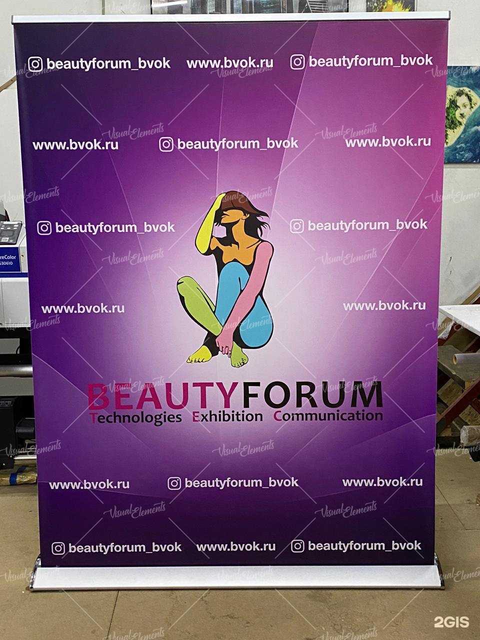 Отзывы на компанию Visele в Отрадном c фото