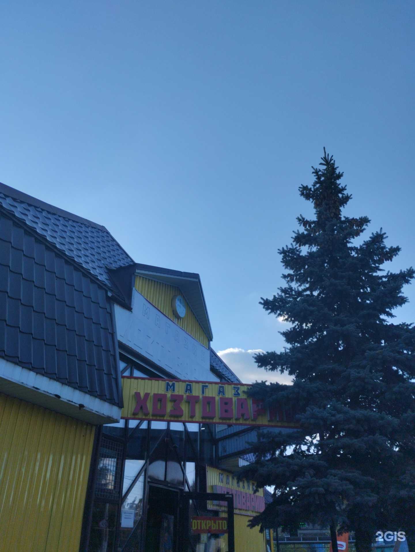 Отзывы на компанию Хозтоварищ в г. Нефтекамск c фото