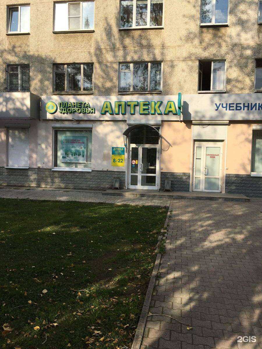 Отзывы на компанию Планета здоровья в г. Екатеринбург c фото