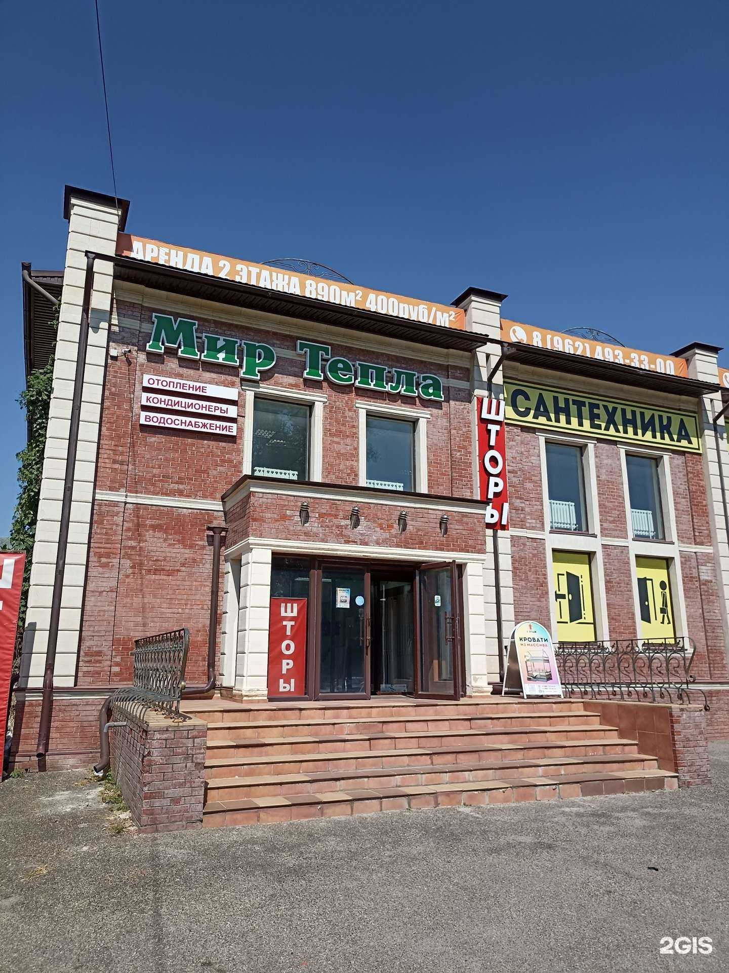 Отзывы на компанию Tenda в Пятигорске c фото - фотография 2 из 2