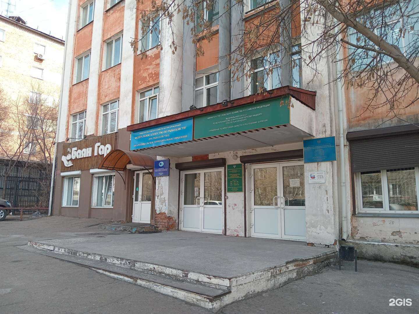 Отзывы на компанию Федеральный центр охраны здоровья животных в г. Улан-Удэ c фото