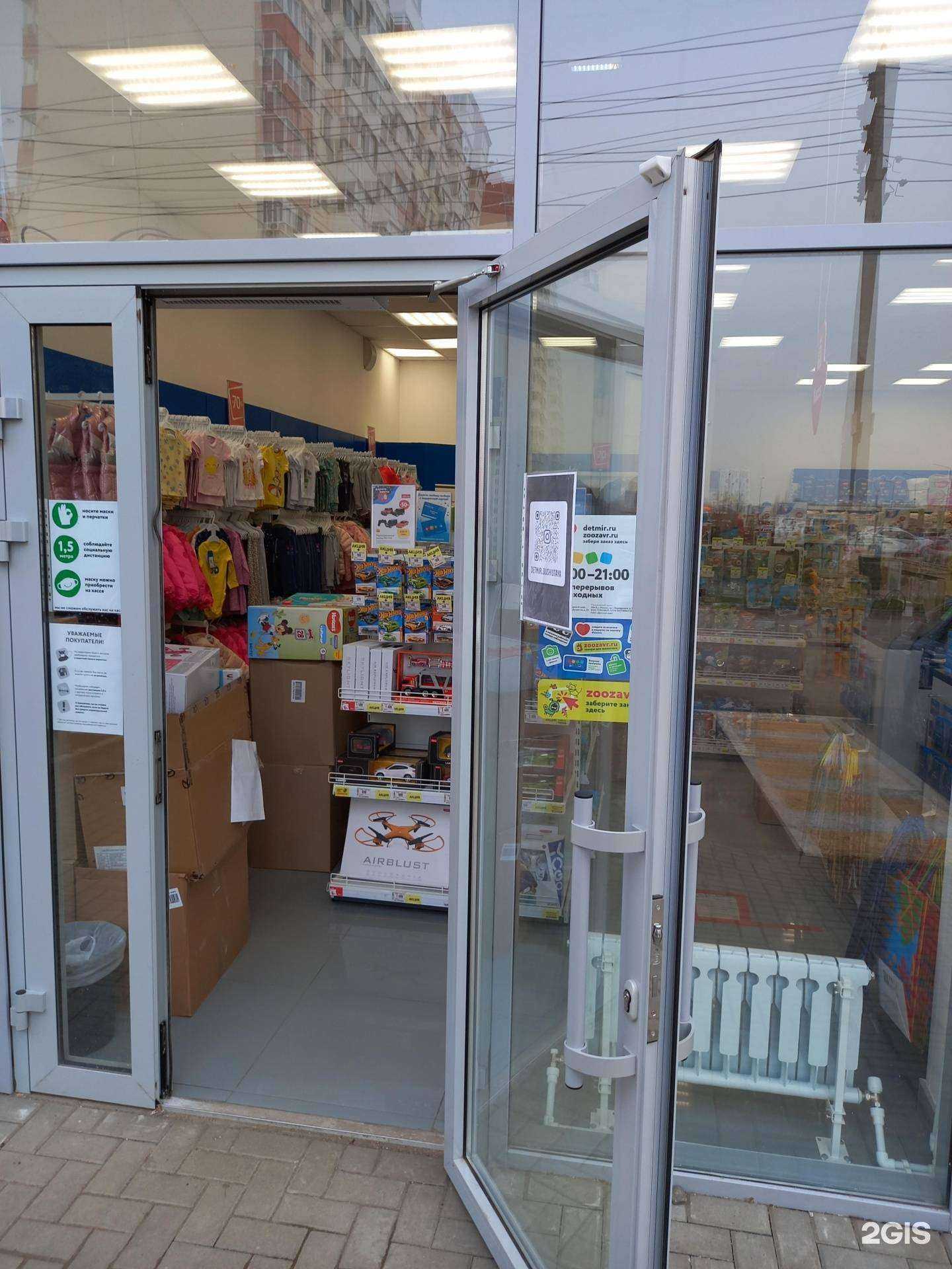 Отзывы на компанию Детский мир в Краснодаре c фото