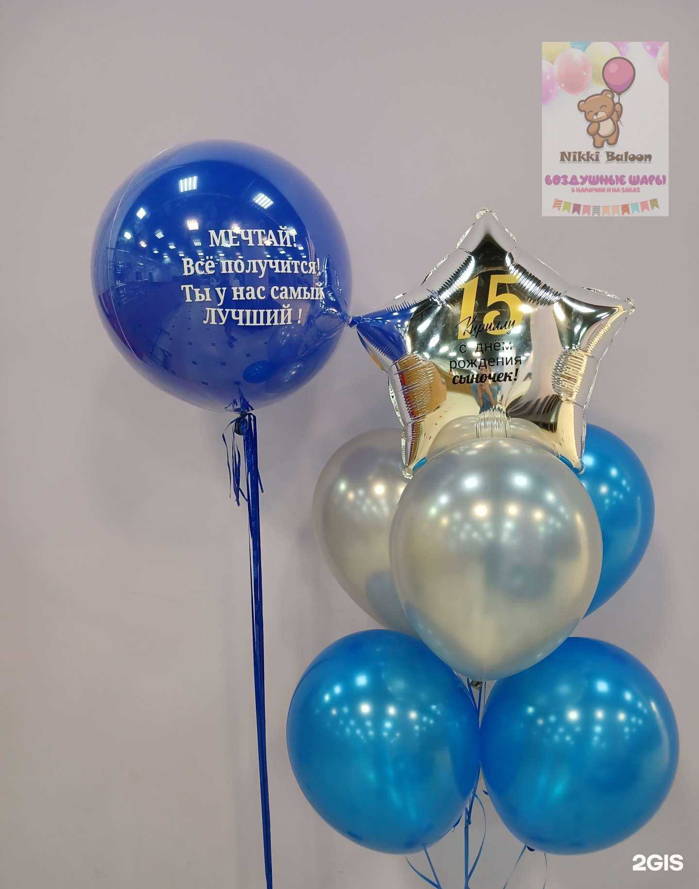 Отзывы на компанию Nikki Baloon в г. Абакан c фото