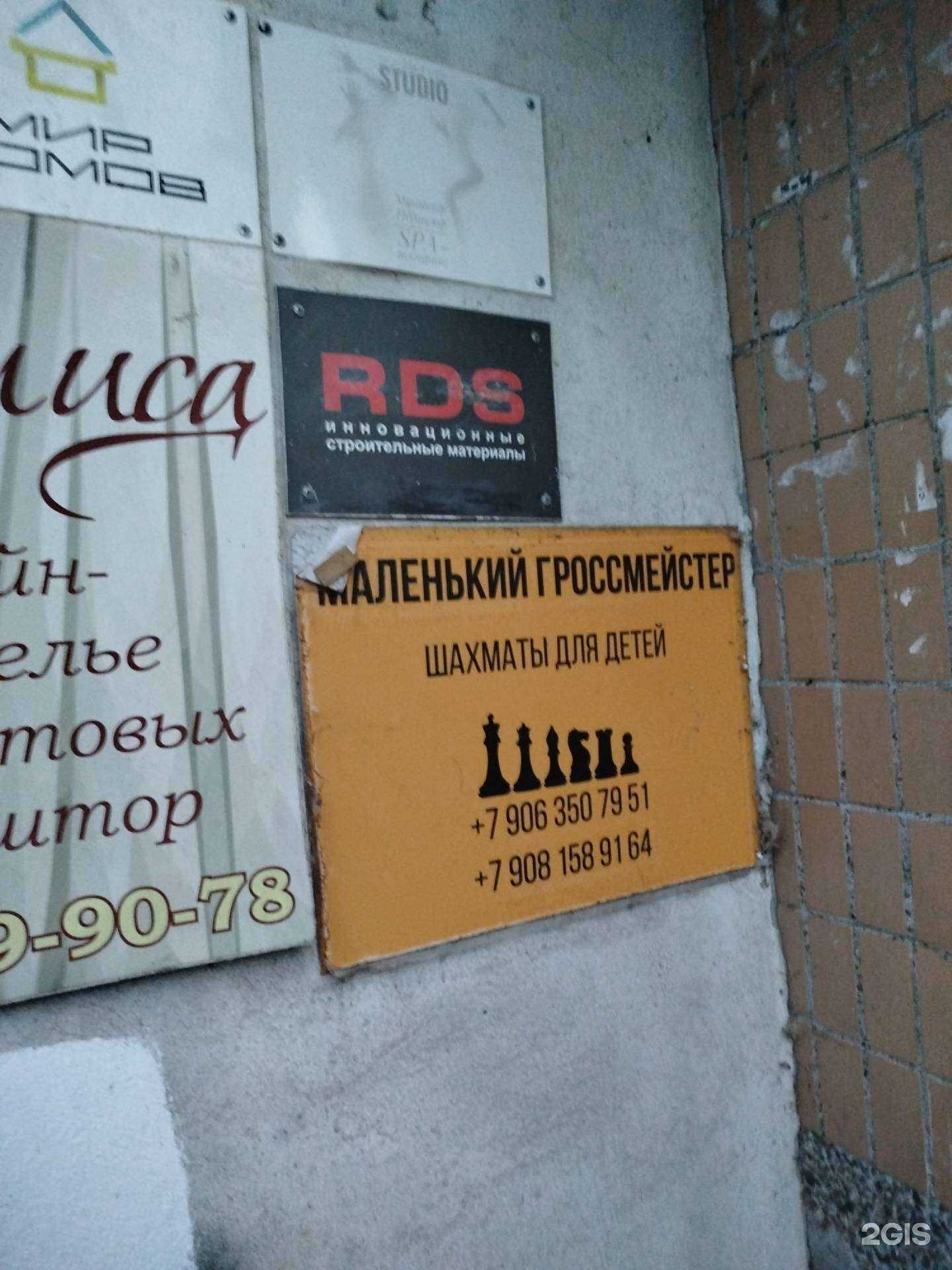 Отзывы на компанию RDS в г. Нижний Новгород c фото