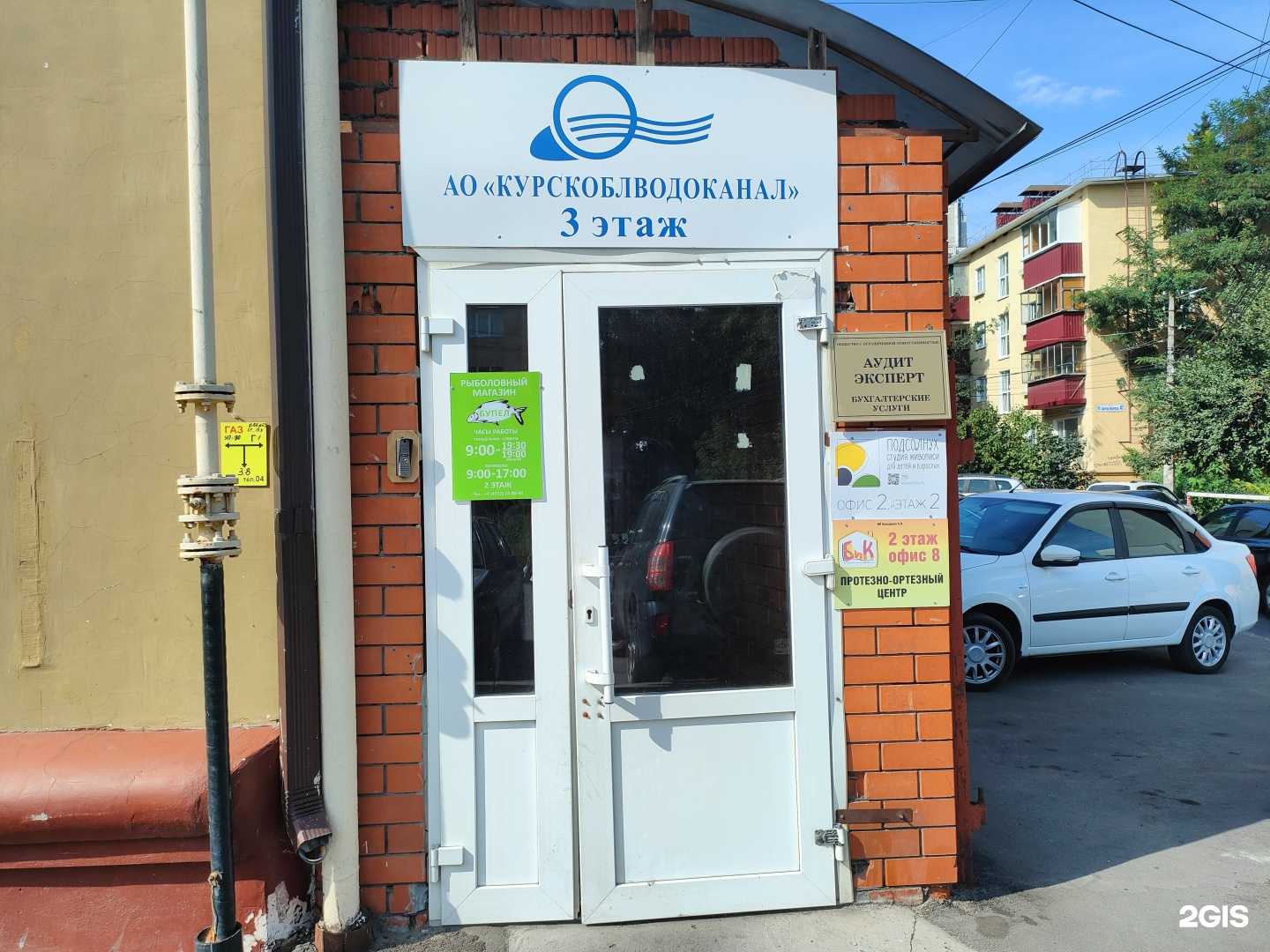 Отзывы на компанию БиК в Курске c фото