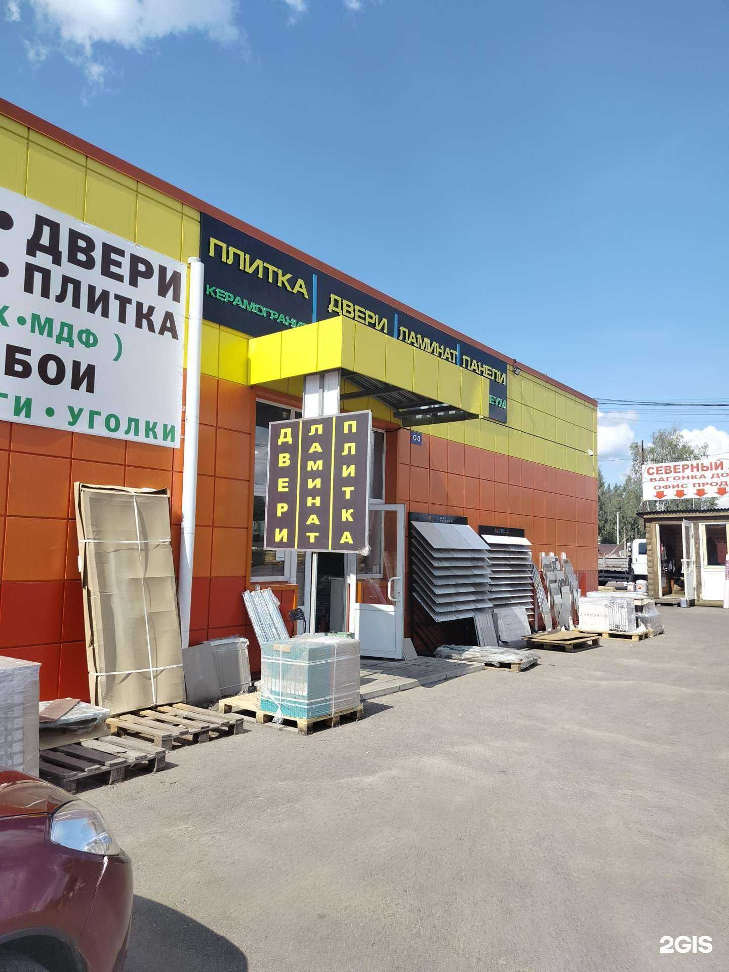 Отзывы на компанию Магазин керамической плитки в г. Белоозёрский c фото