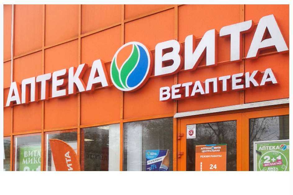 Отзывы на компанию Вита Экспресс в г. Екатеринбург c фото