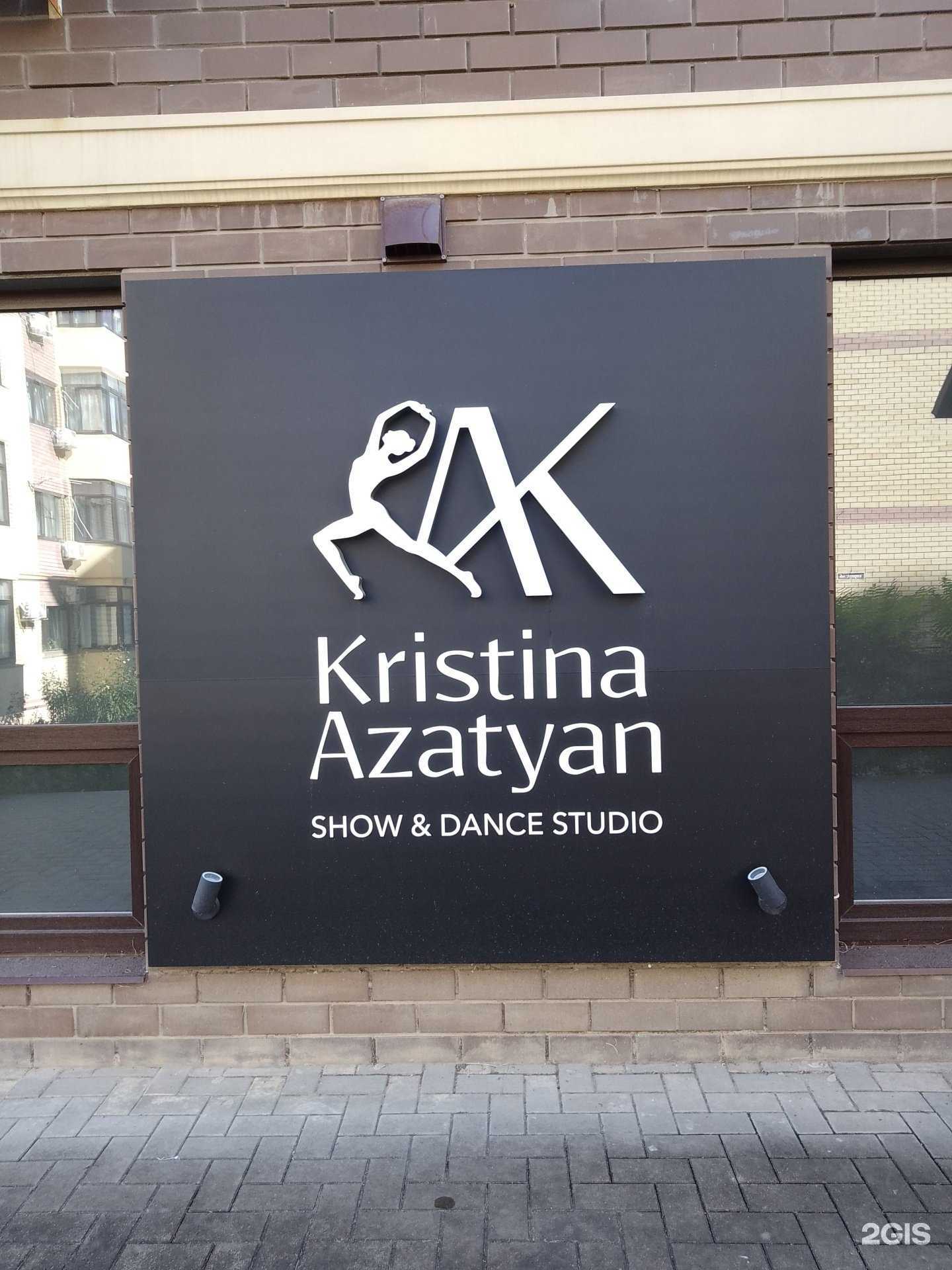 Отзывы на компанию Танцевальная студия Кристины Азатян в г. Анапа c фото