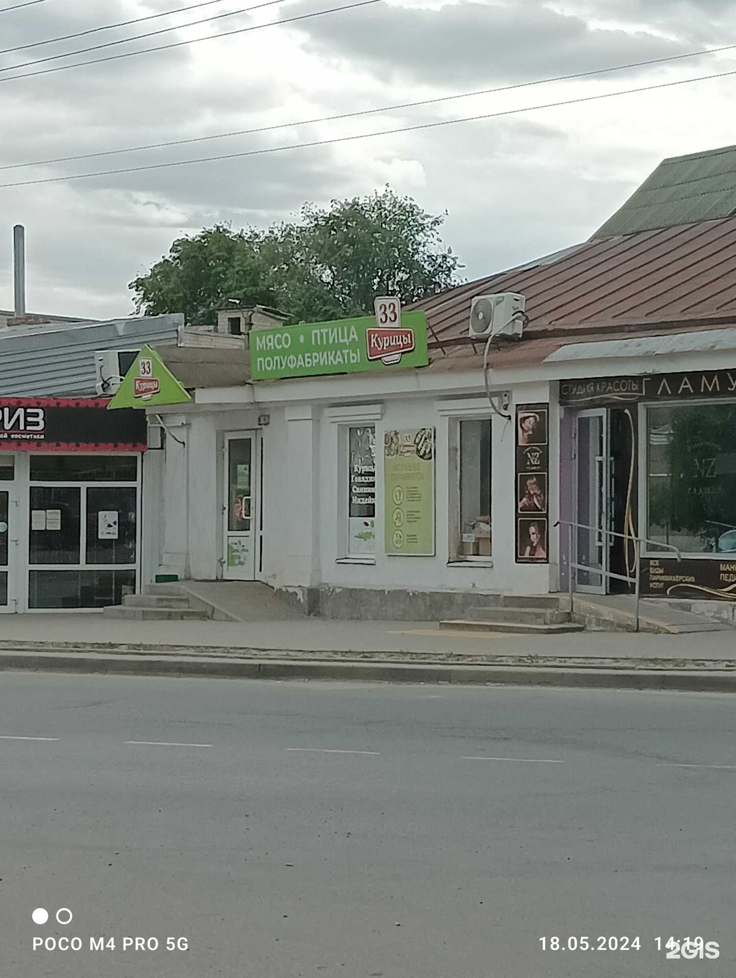 Отзывы на компанию 33 Курицы, мясной магазин в г. Миллерово c фото