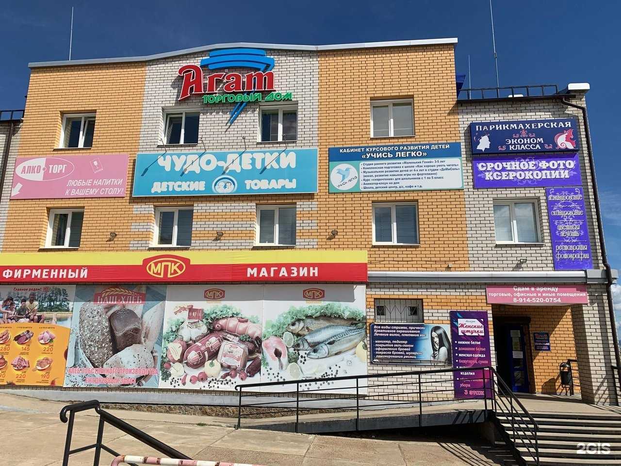 Отзывы на компанию А3 в г. Чита c фото