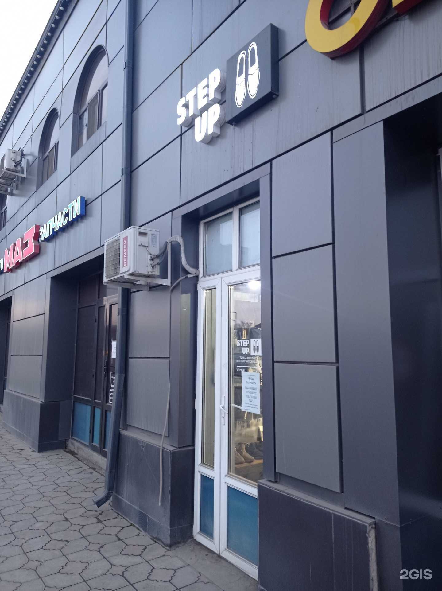 Отзывы на компанию Step Up в г. Грозный c фото