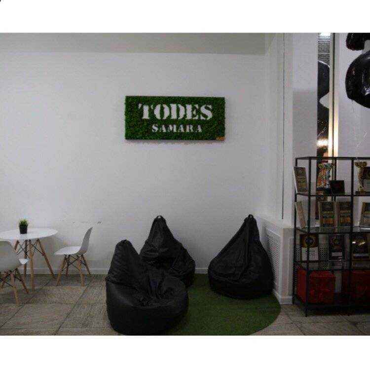 Отзывы на компанию Todes Самара в Самаре c фото