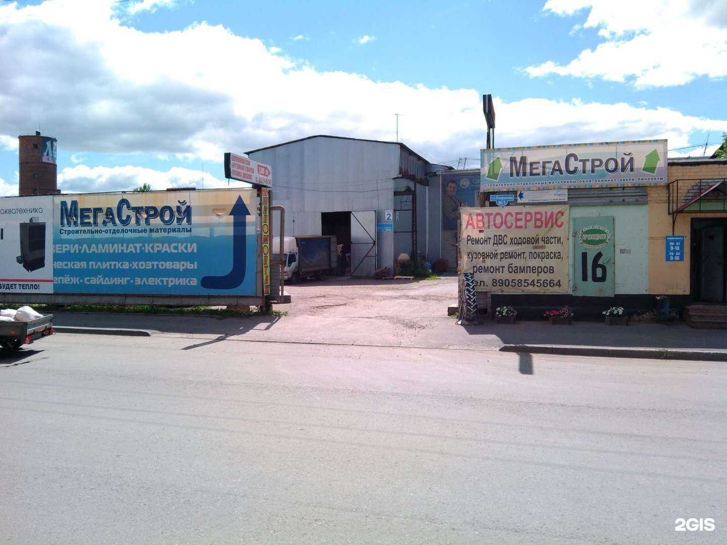 Отзывы на компанию Мегастрой на Некрасова в Кургане c фото - фотография 2 из 2
