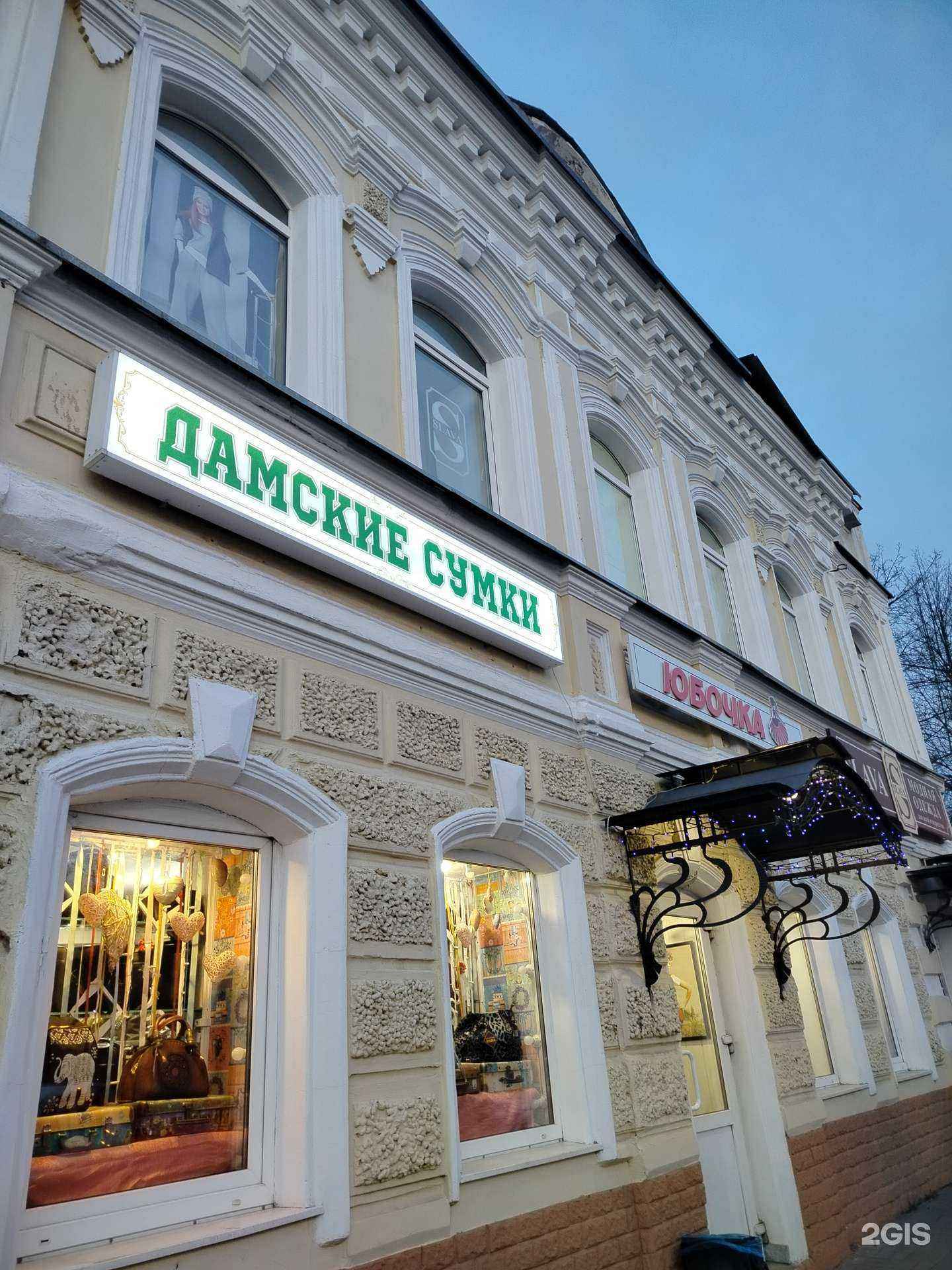 Отзывы на компанию Юбочка в Калуге c фото - фотография 2 из 2